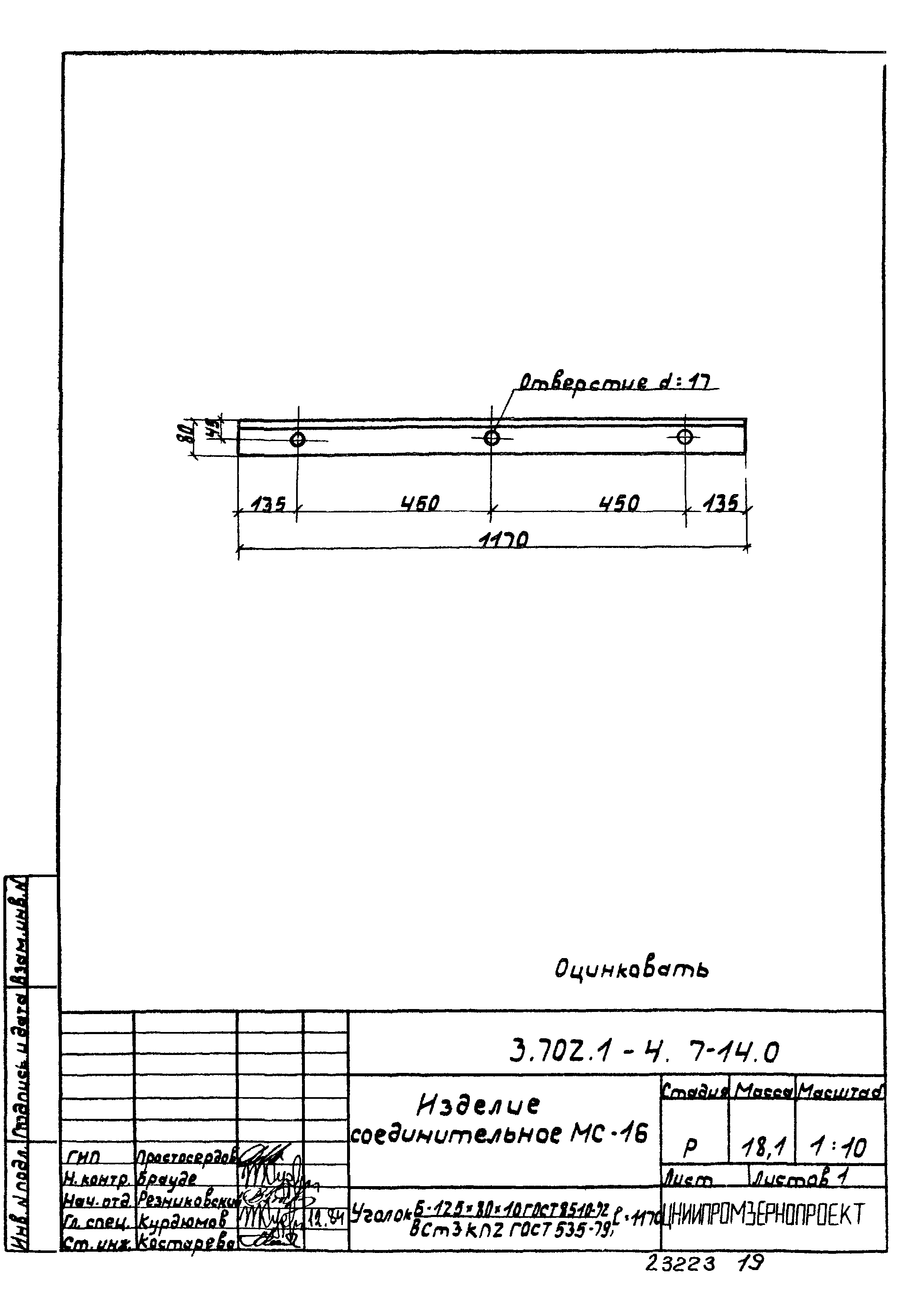 Серия 3.702.1-4