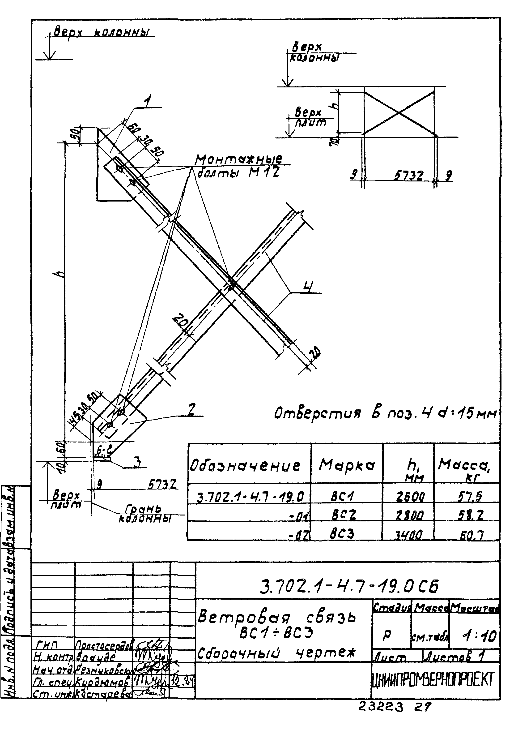 Серия 3.702.1-4