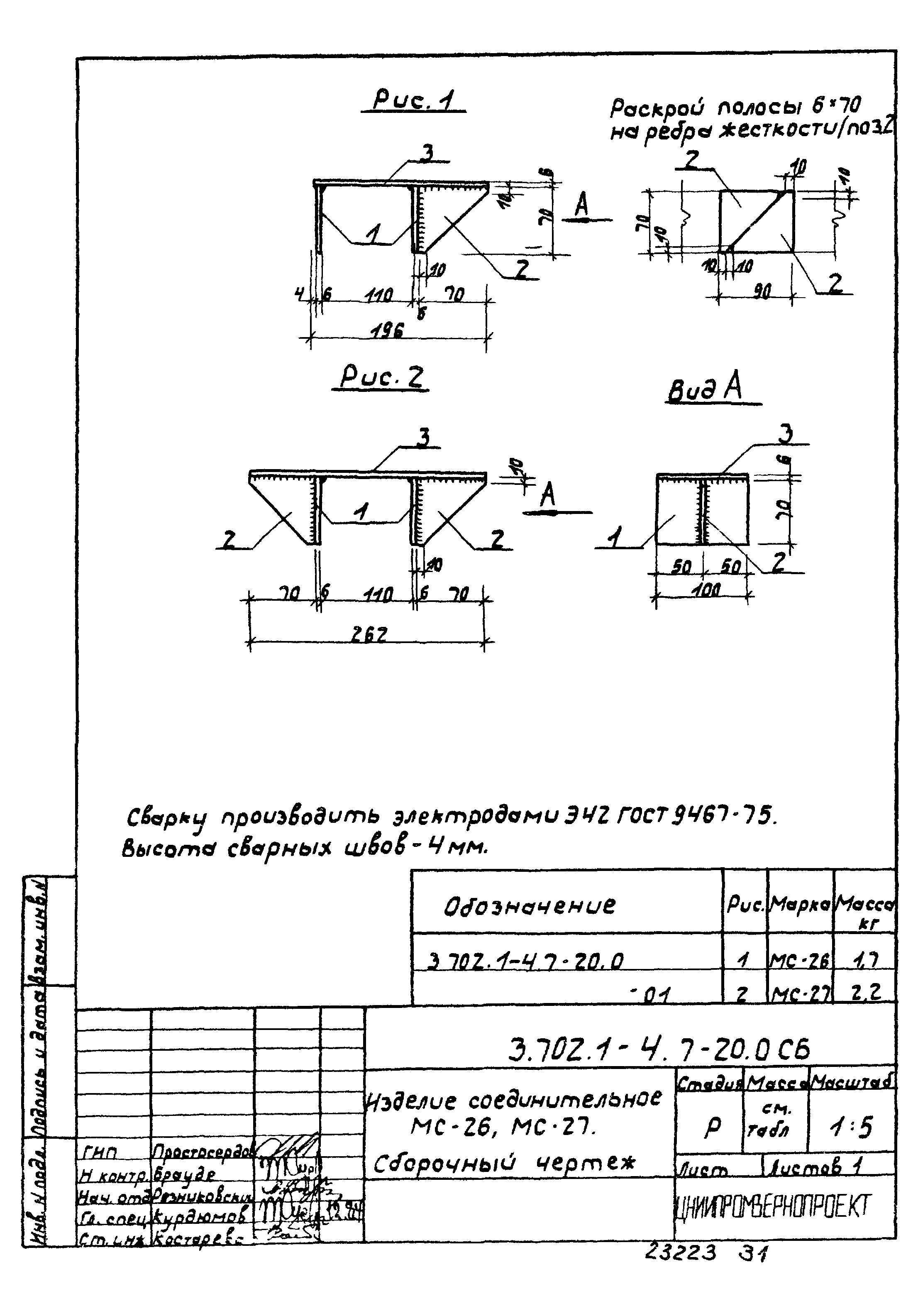 Серия 3.702.1-4