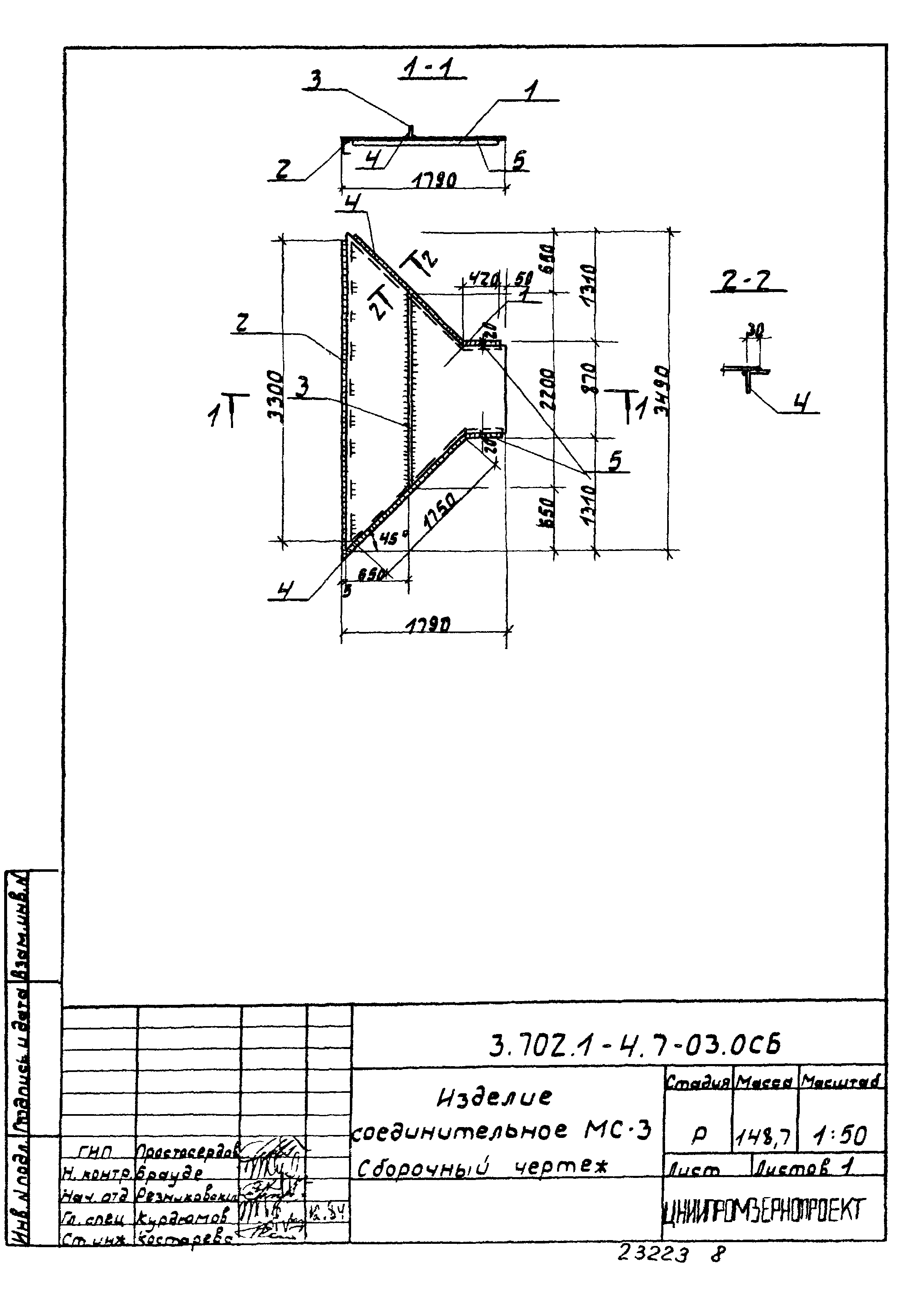 Серия 3.702.1-4