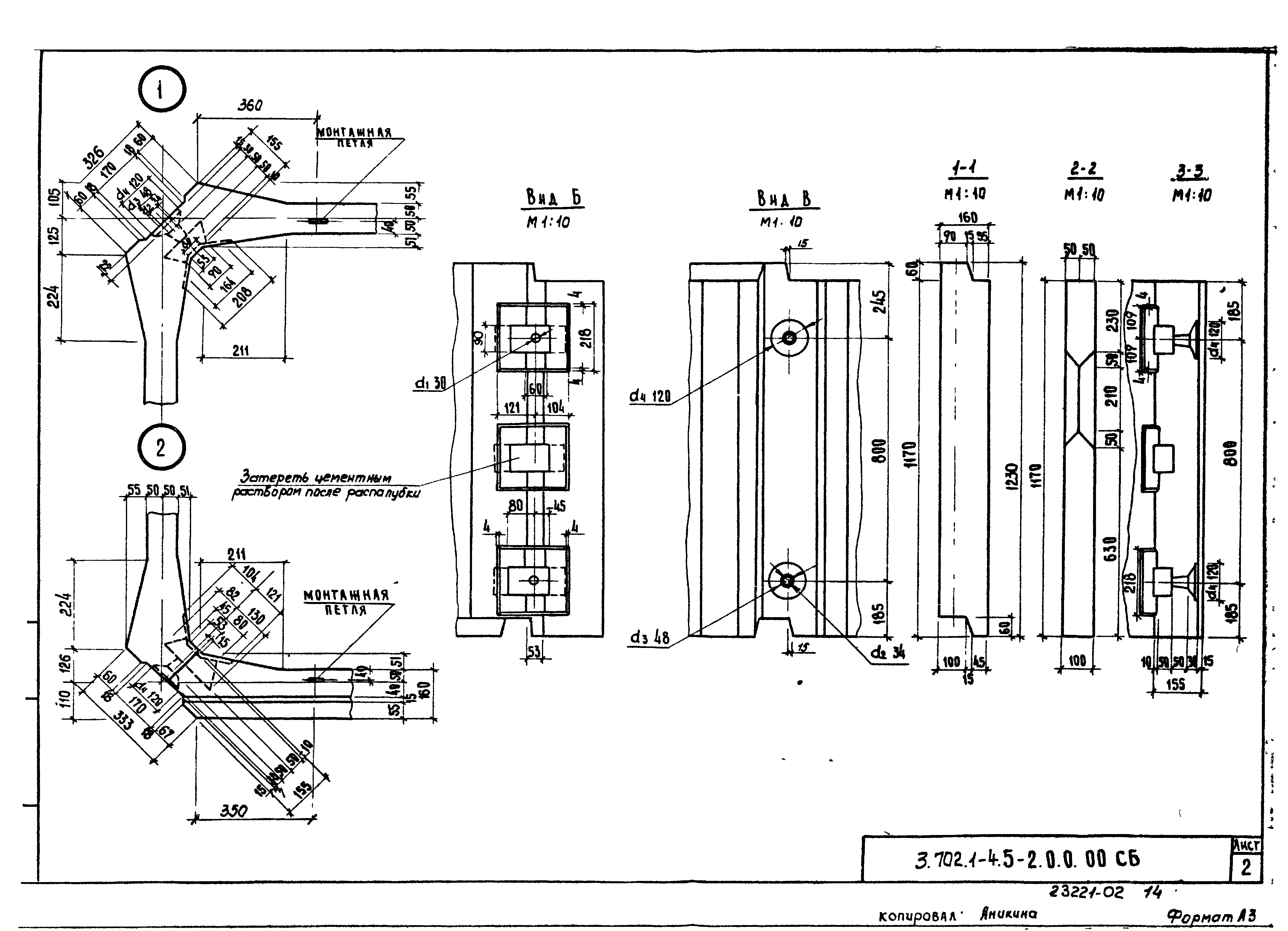 Серия 3.702.1-4