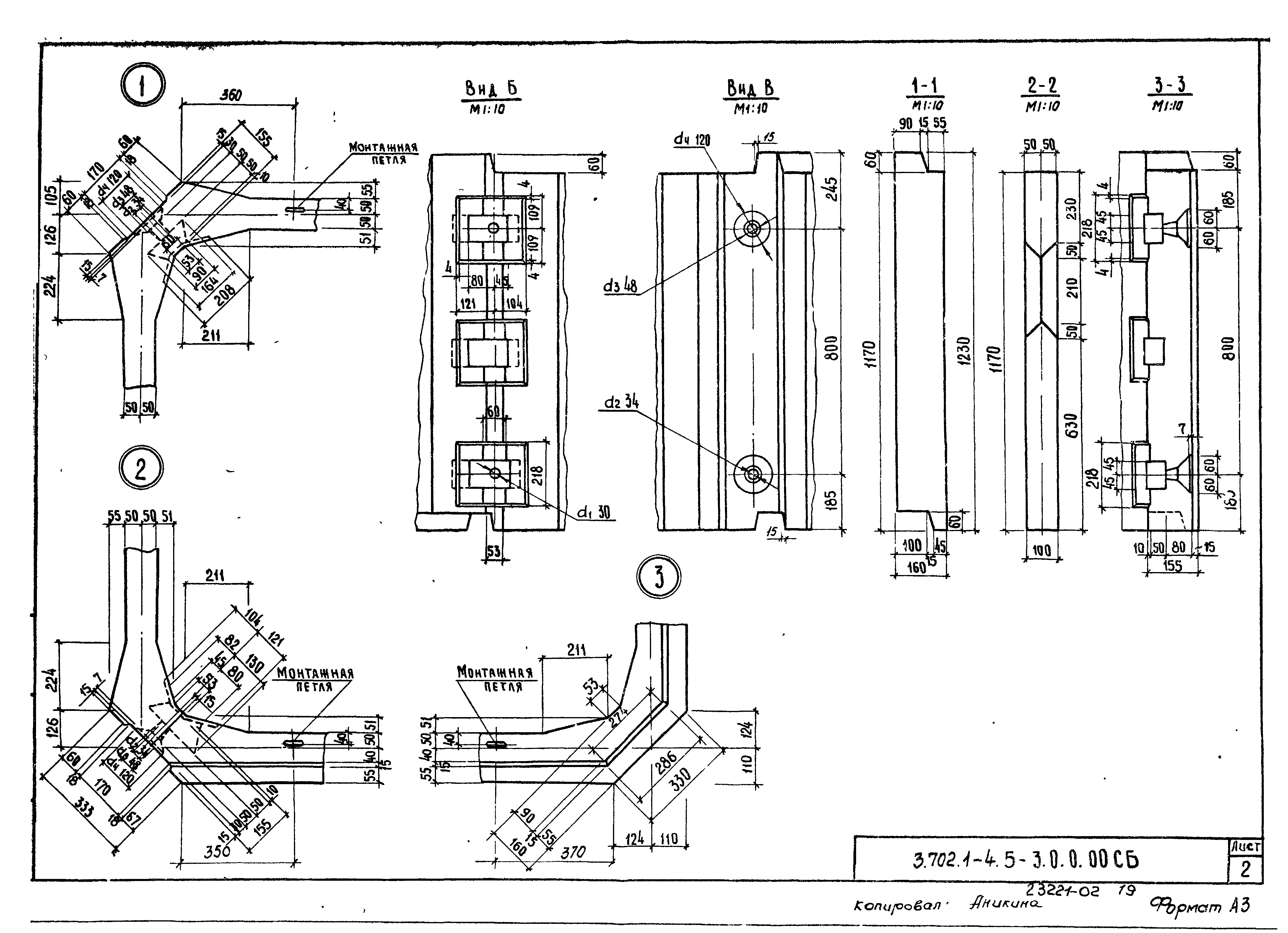 Серия 3.702.1-4