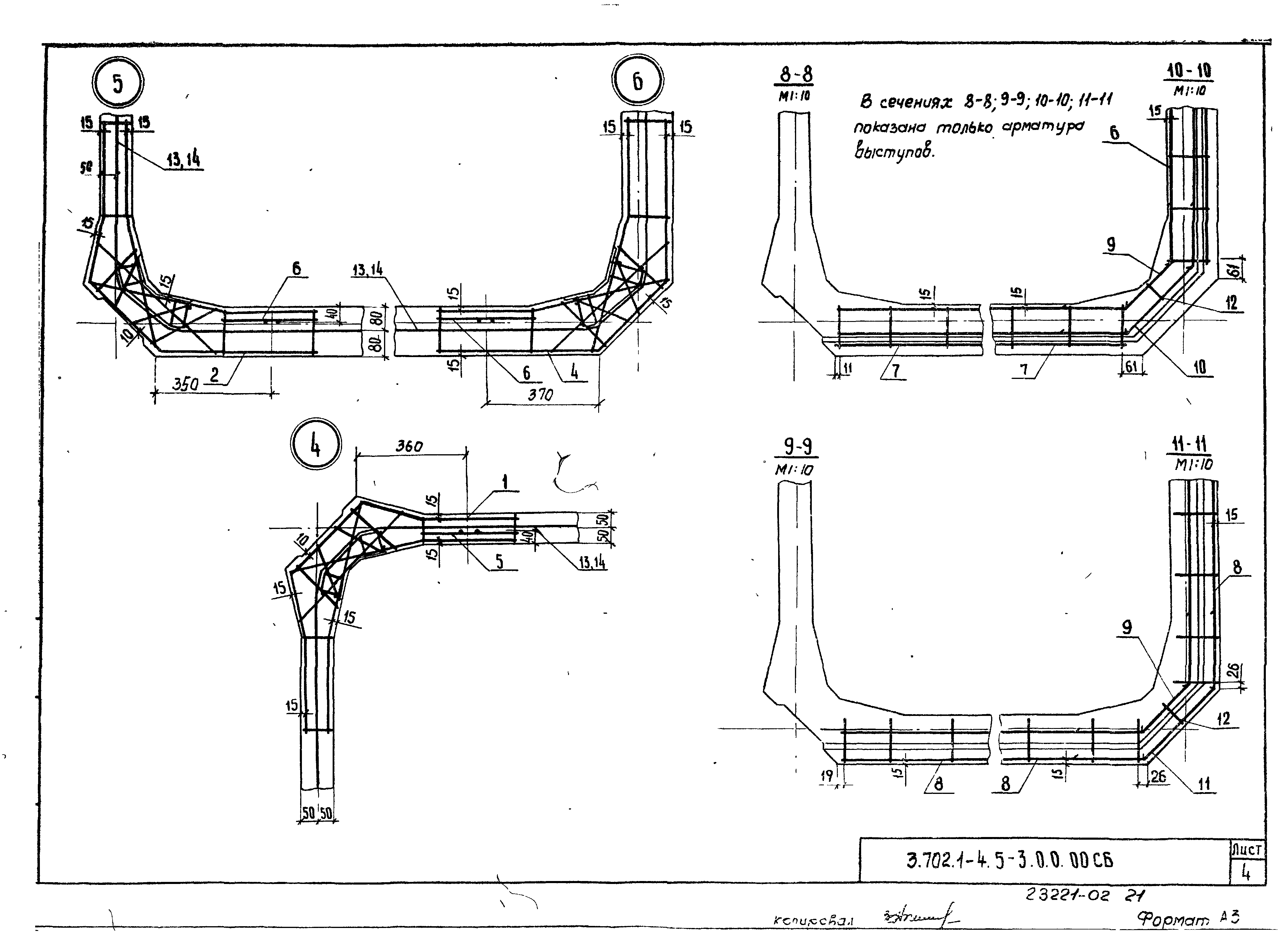 Серия 3.702.1-4