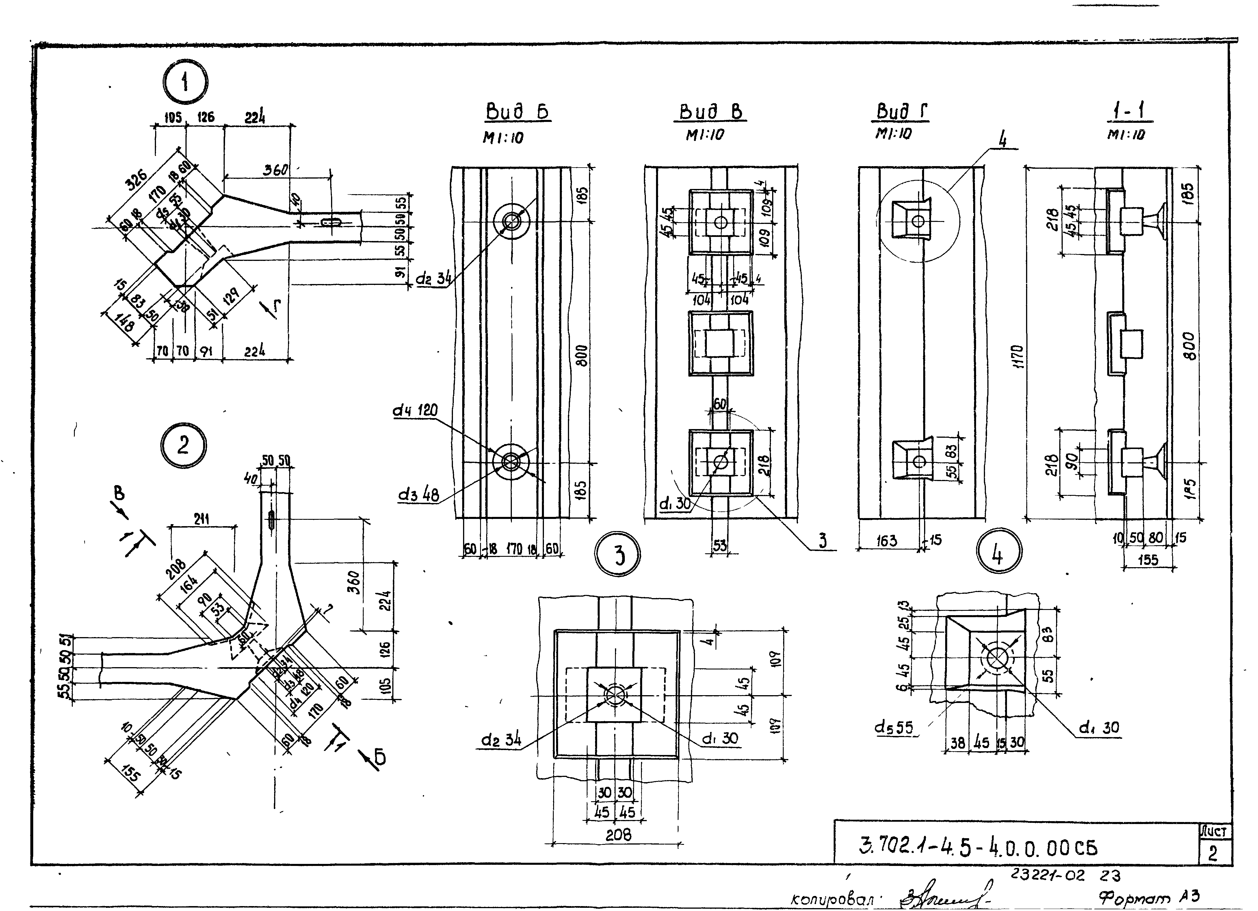 Серия 3.702.1-4