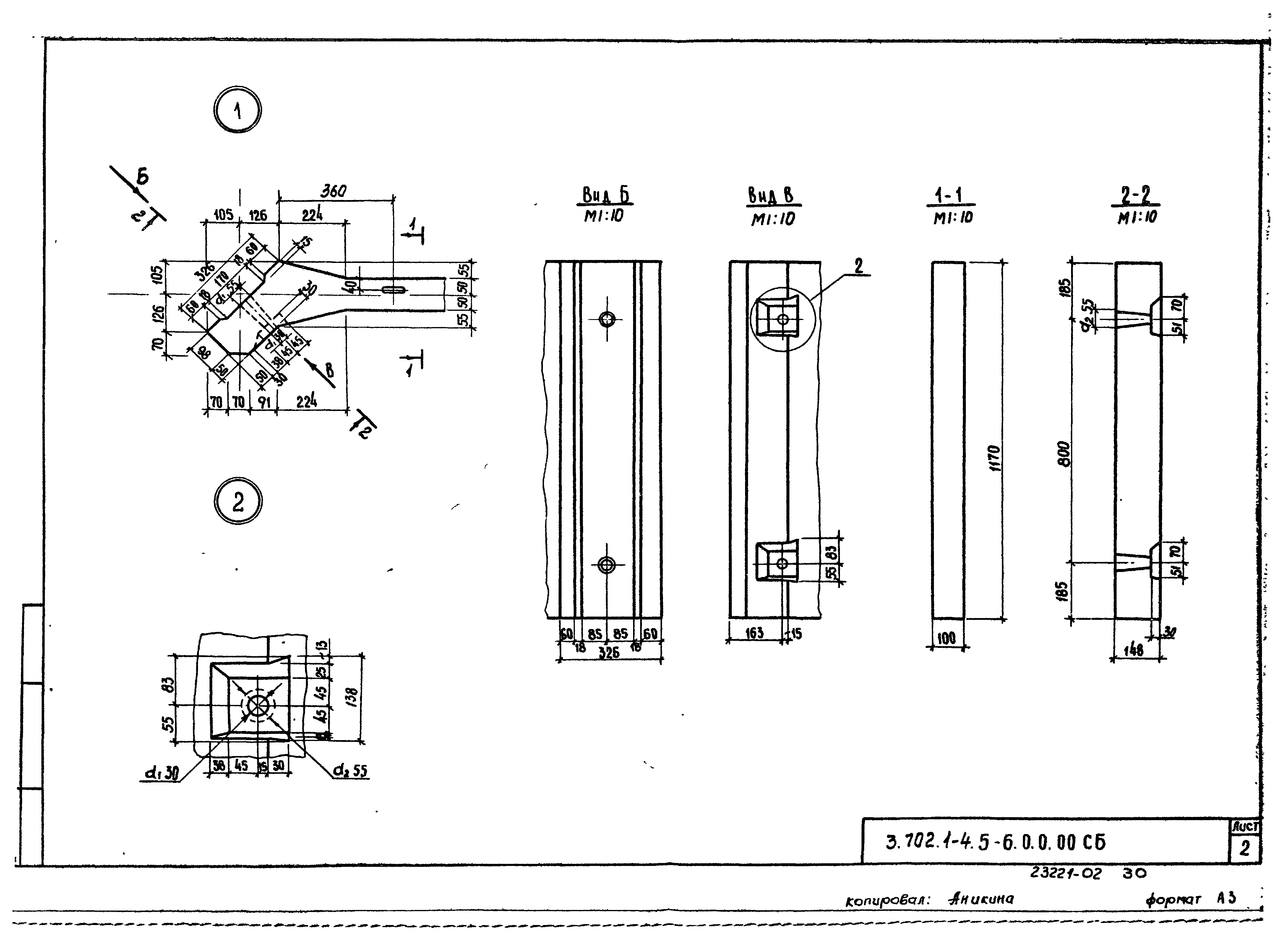 Серия 3.702.1-4