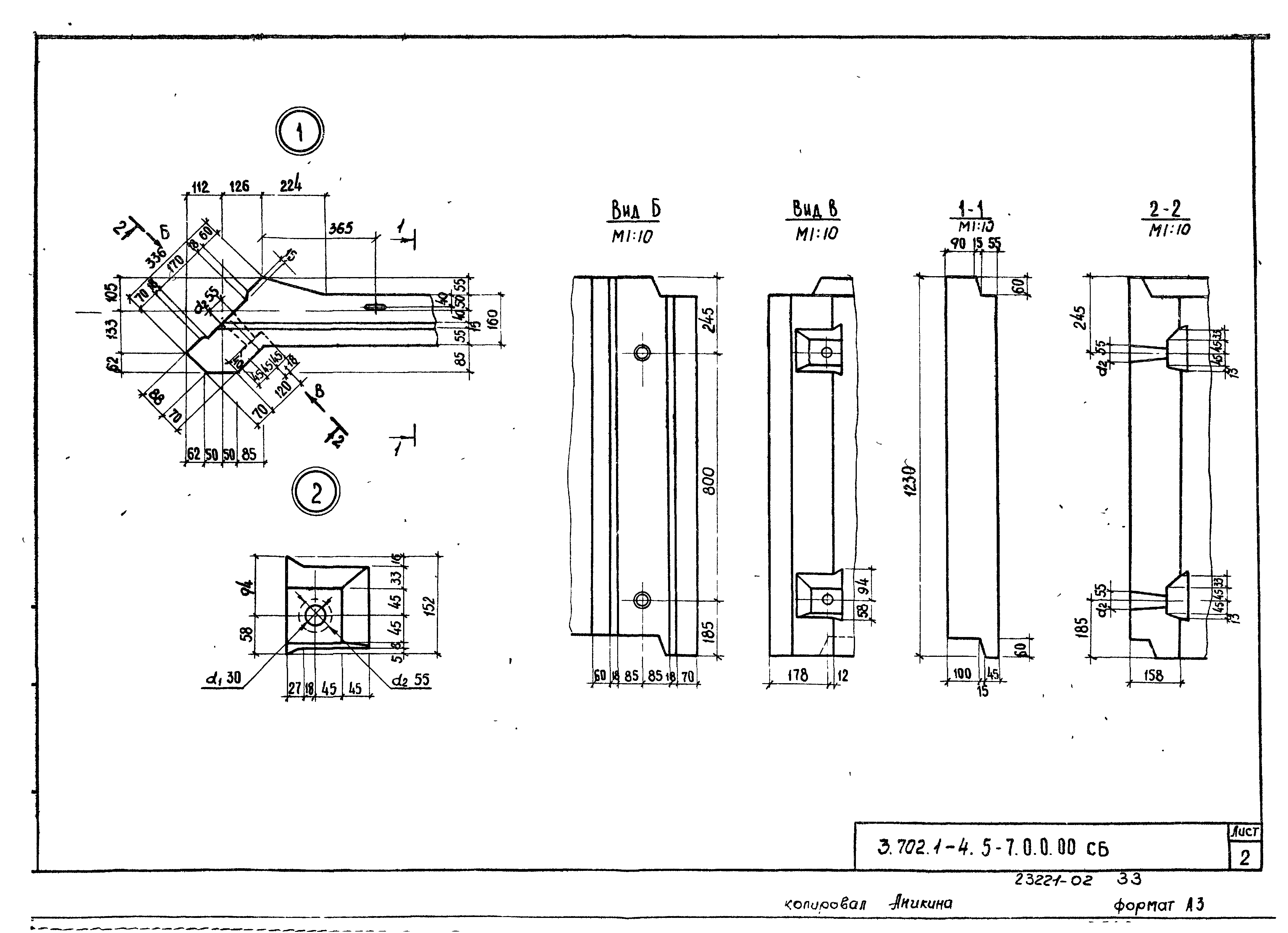 Серия 3.702.1-4