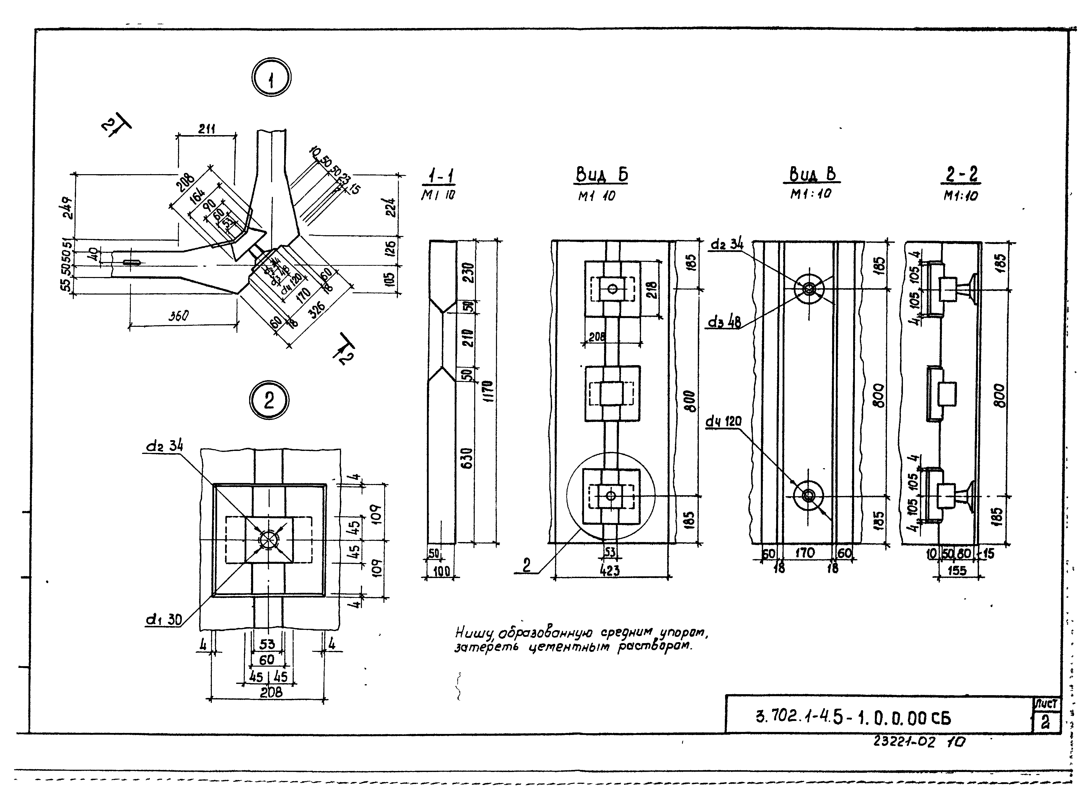 Серия 3.702.1-4