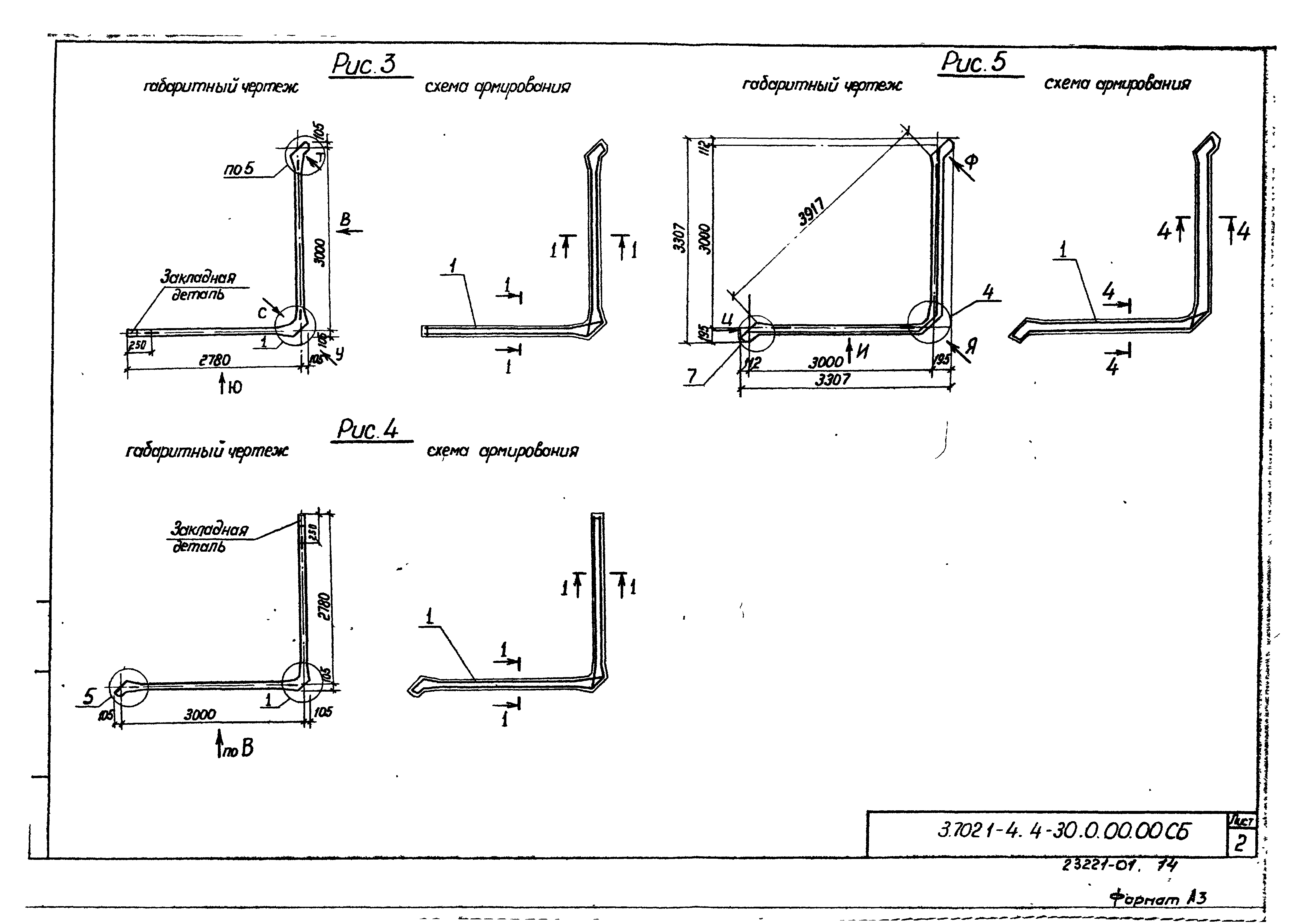 Серия 3.702.1-4