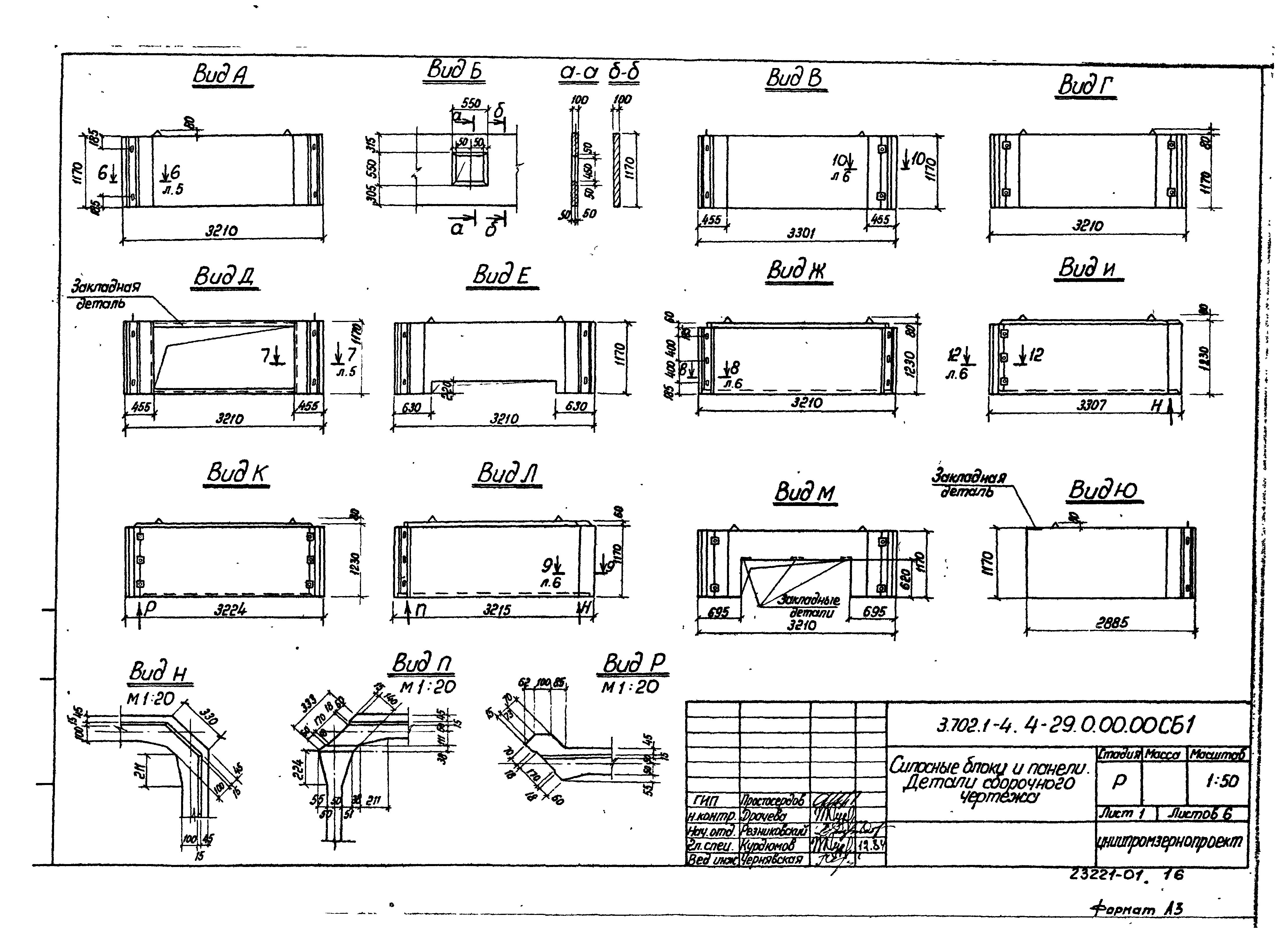 Серия 3.702.1-4