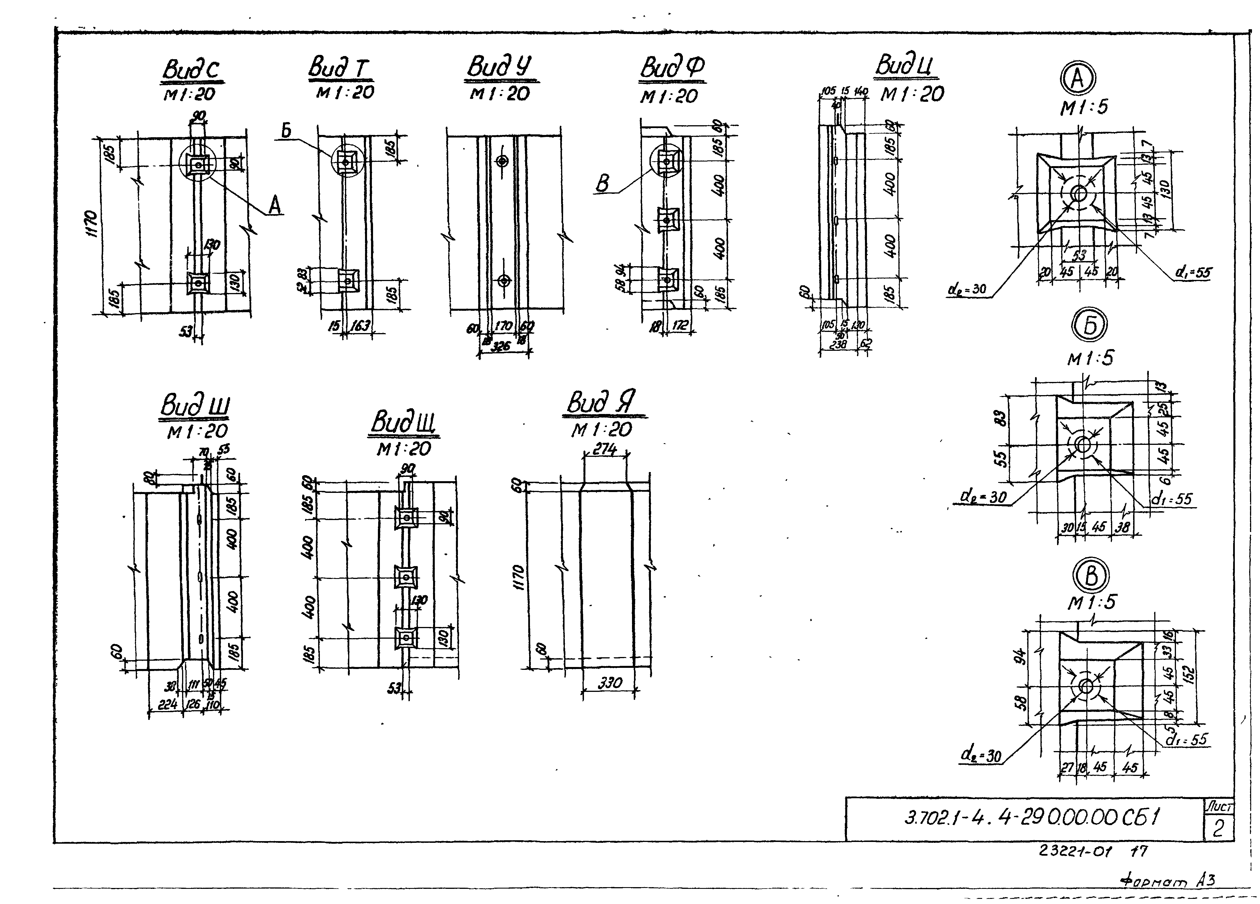 Серия 3.702.1-4