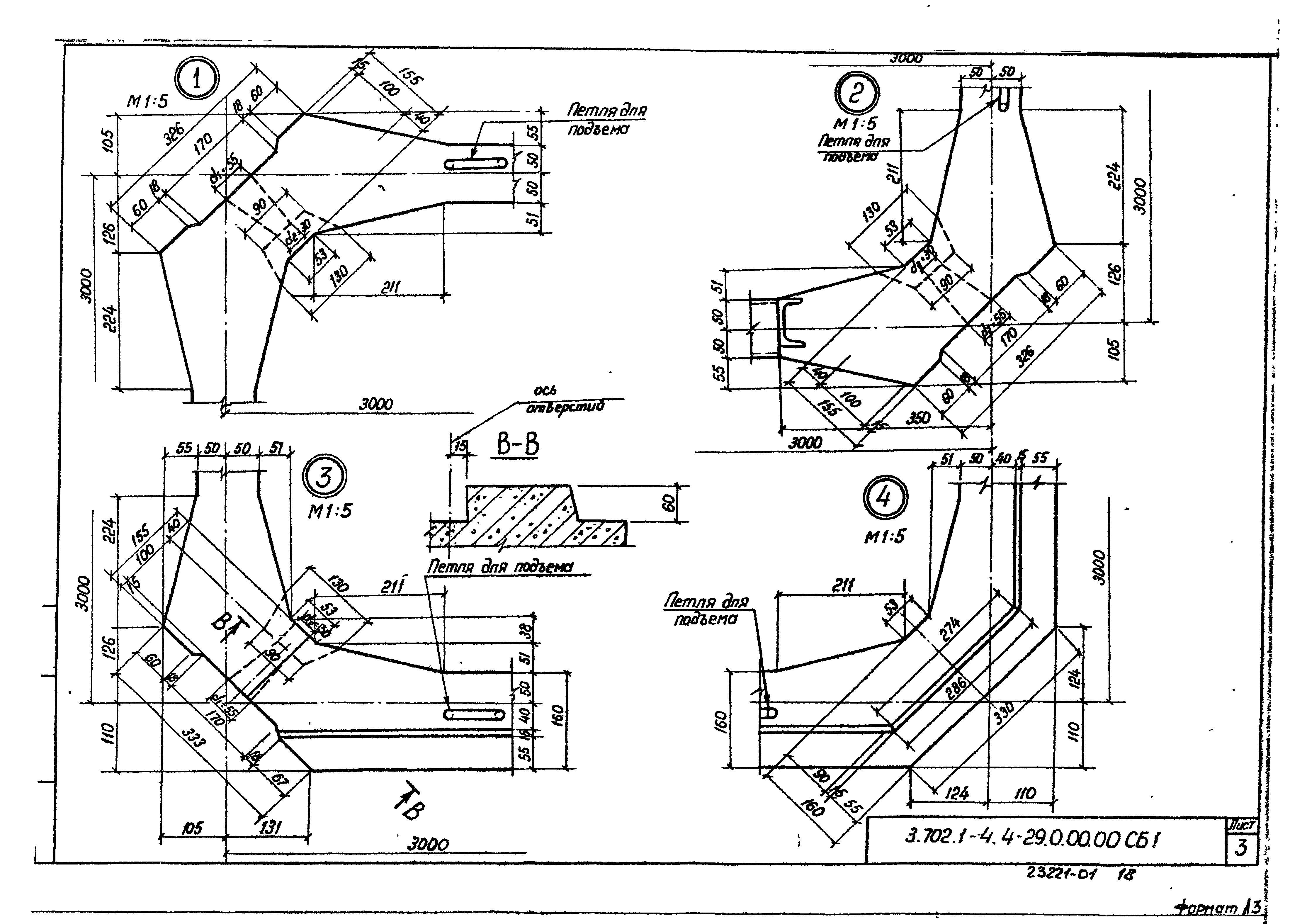 Серия 3.702.1-4