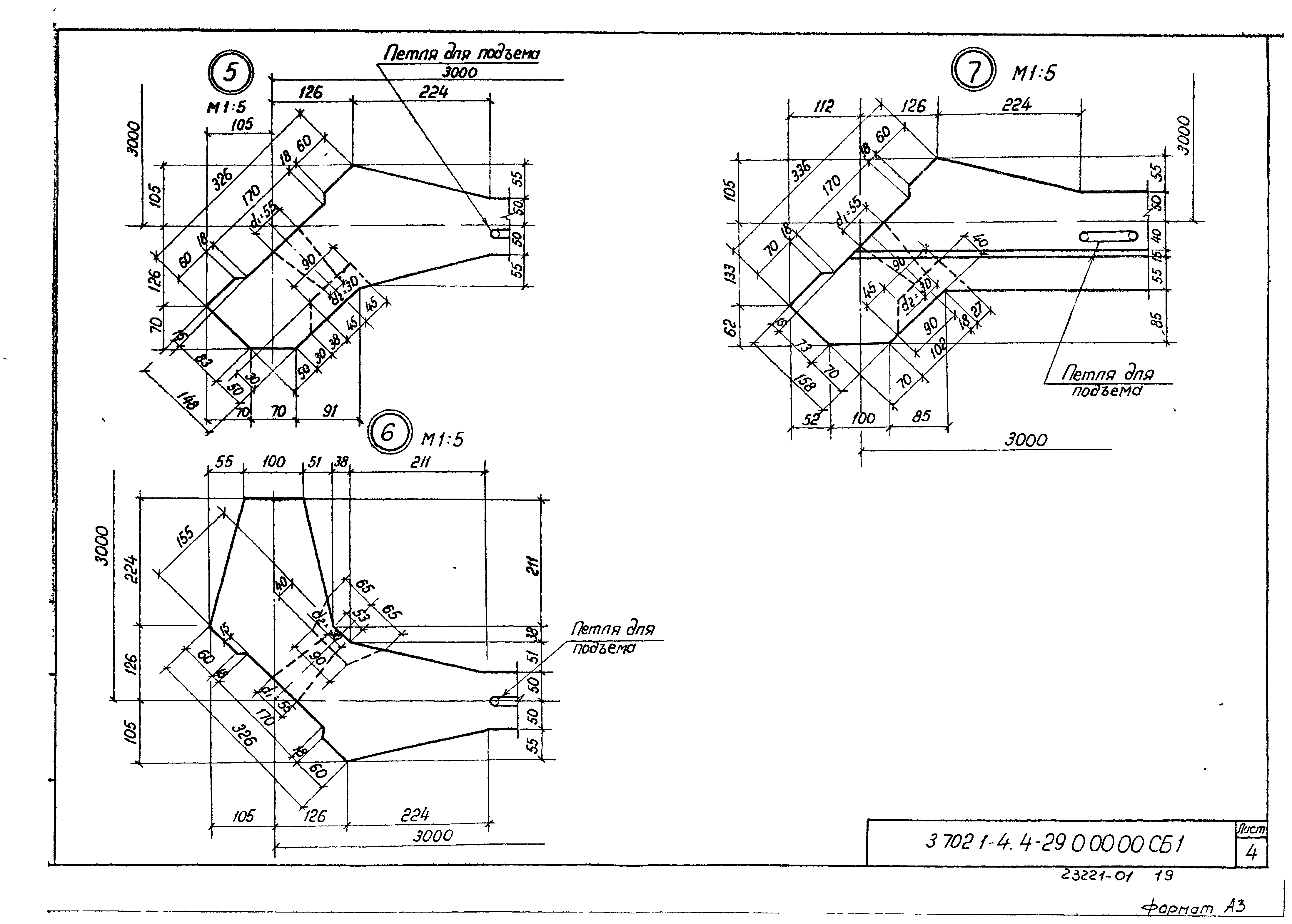 Серия 3.702.1-4