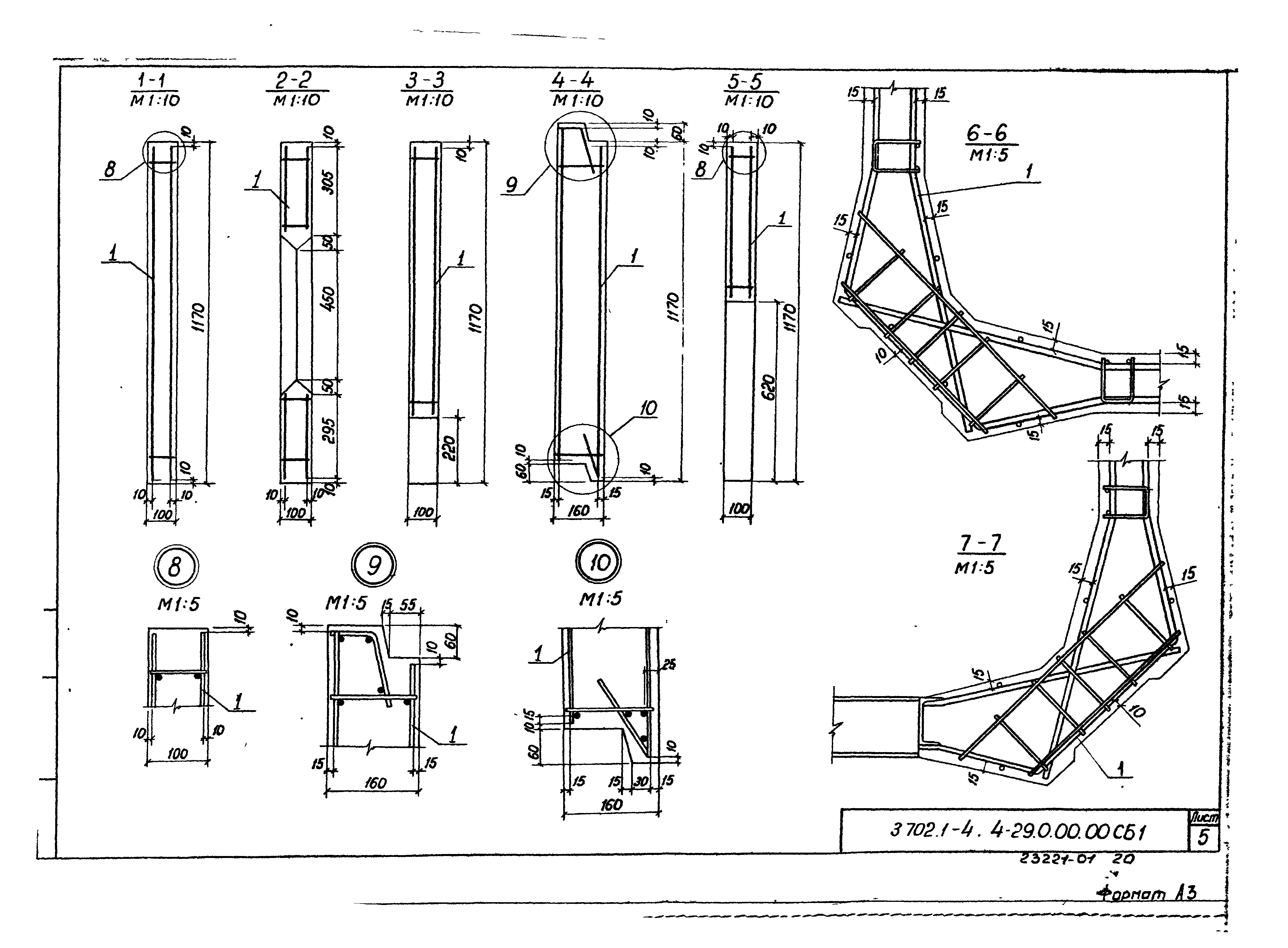 Серия 3.702.1-4