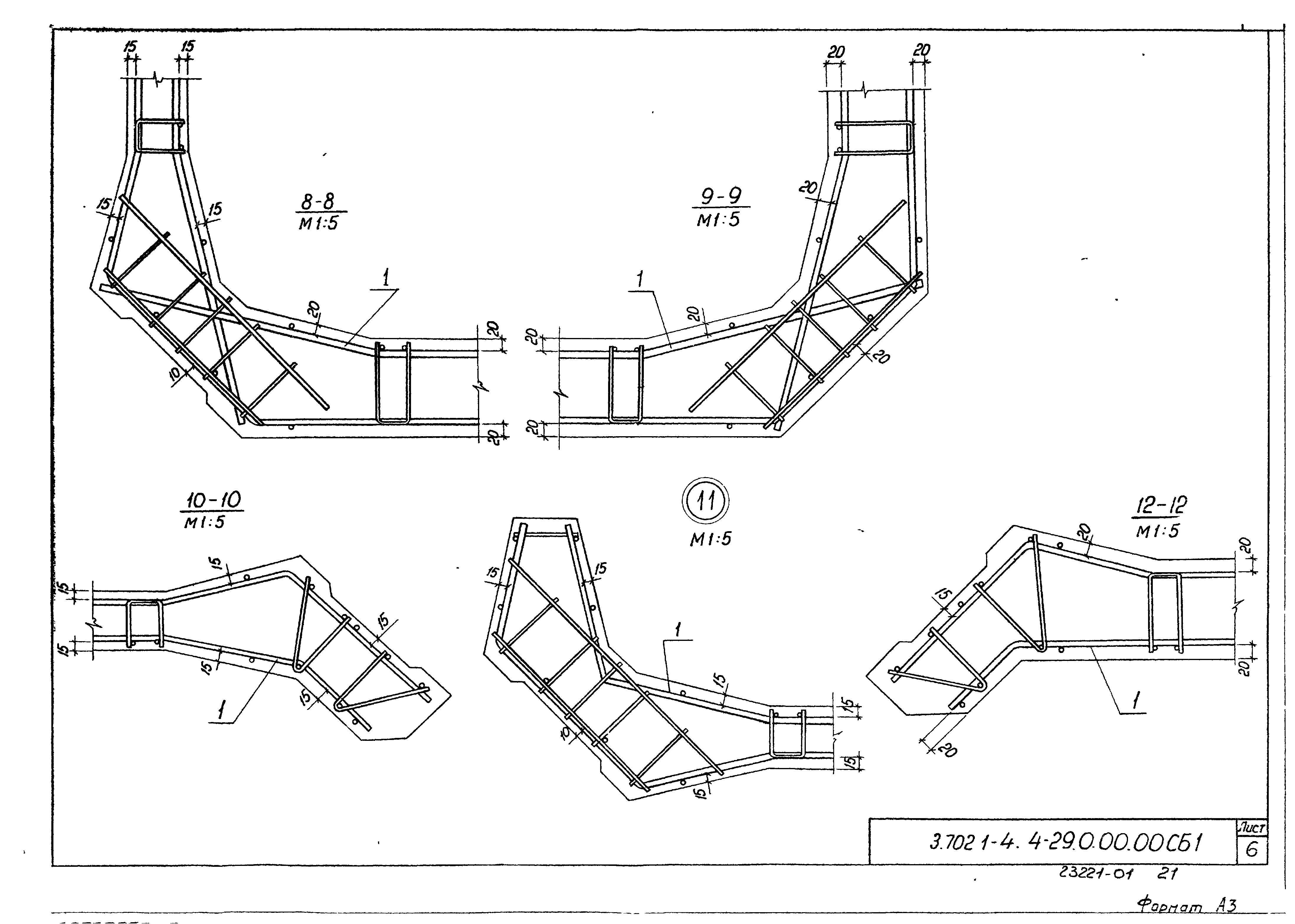 Серия 3.702.1-4