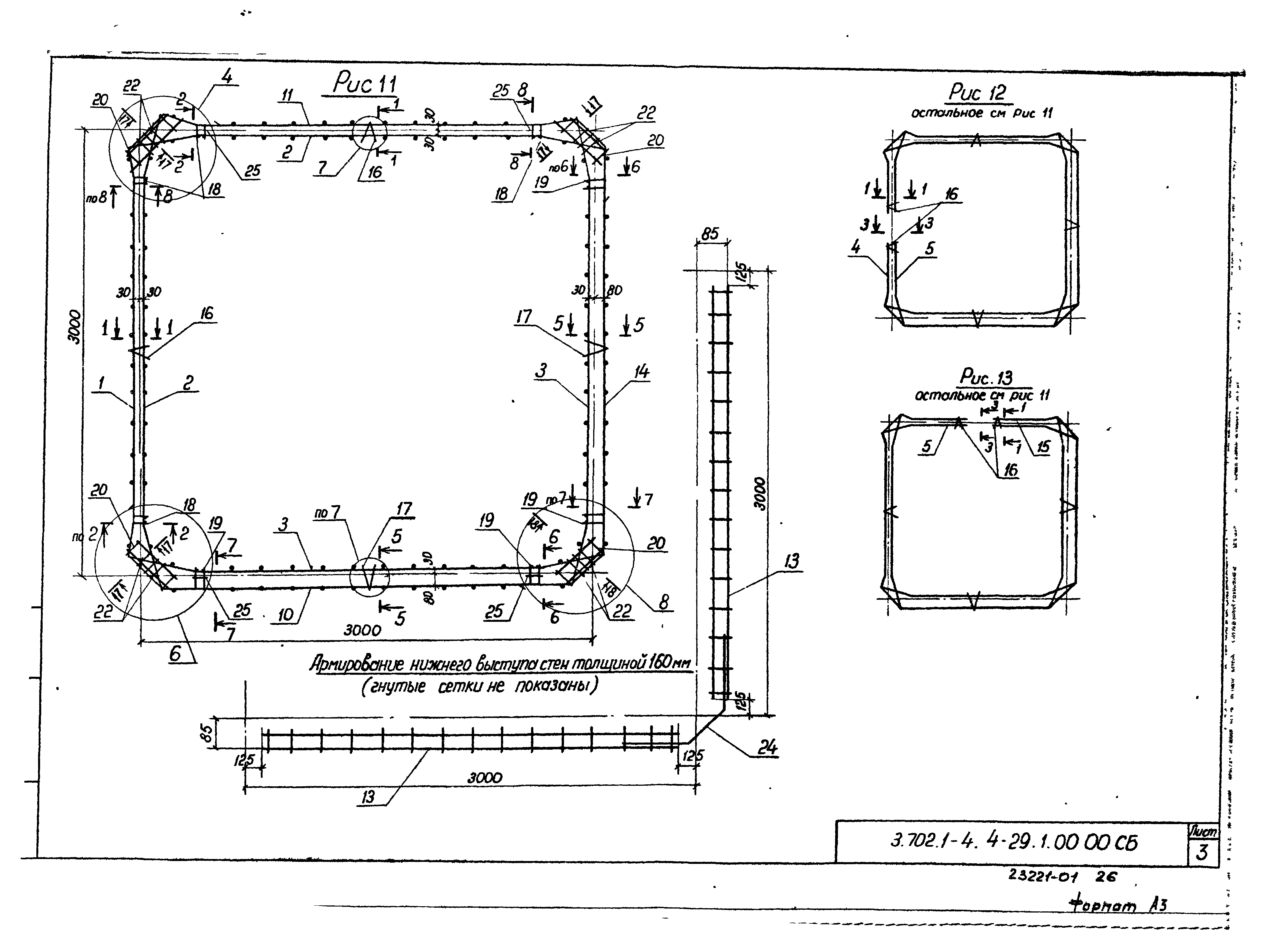 Серия 3.702.1-4