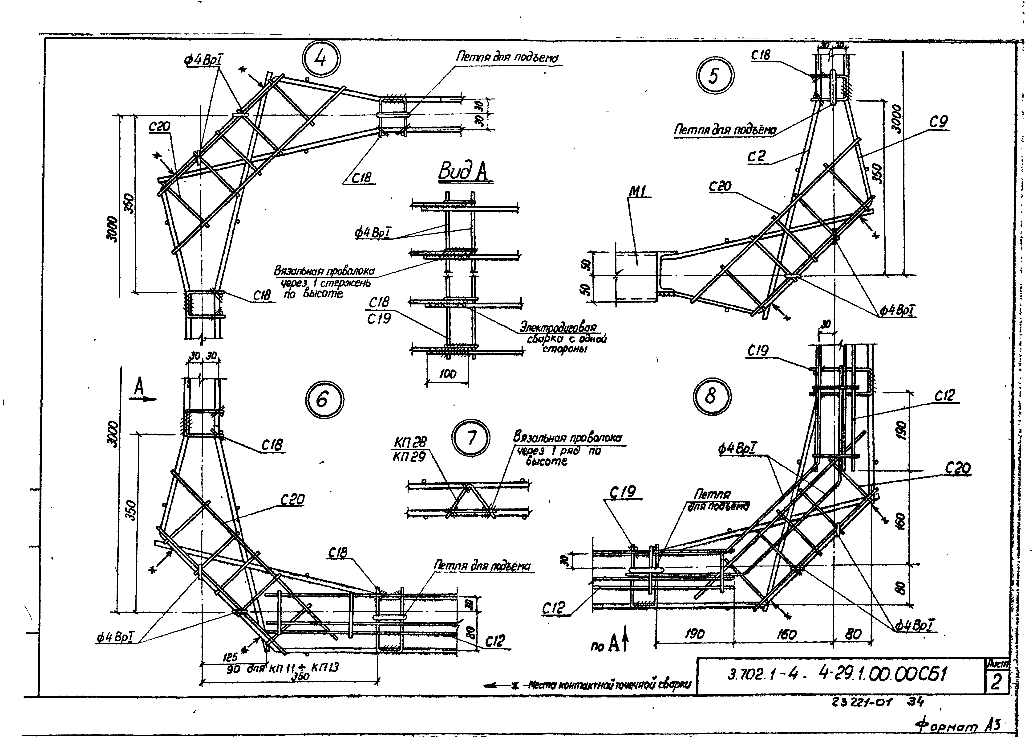 Серия 3.702.1-4