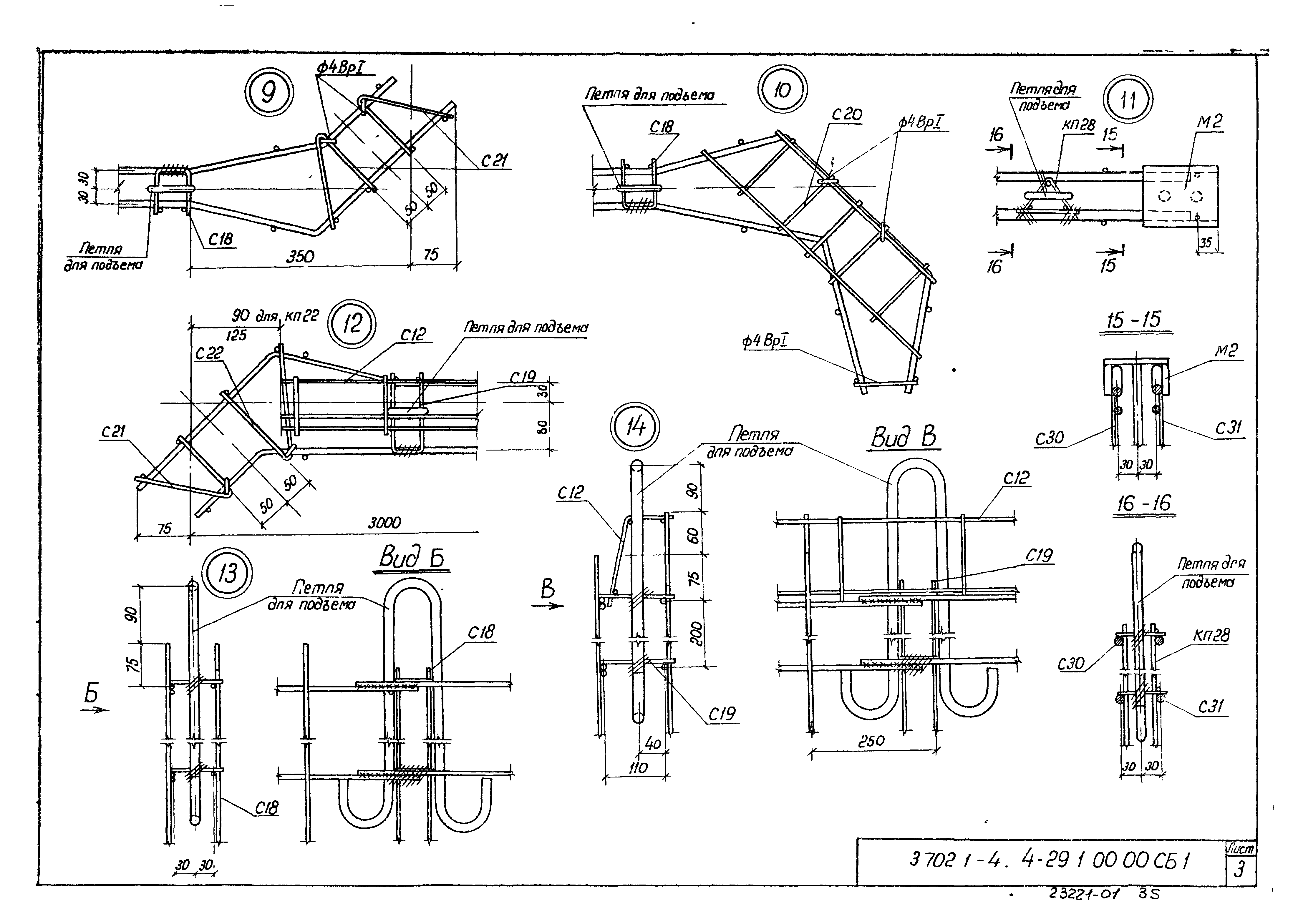 Серия 3.702.1-4