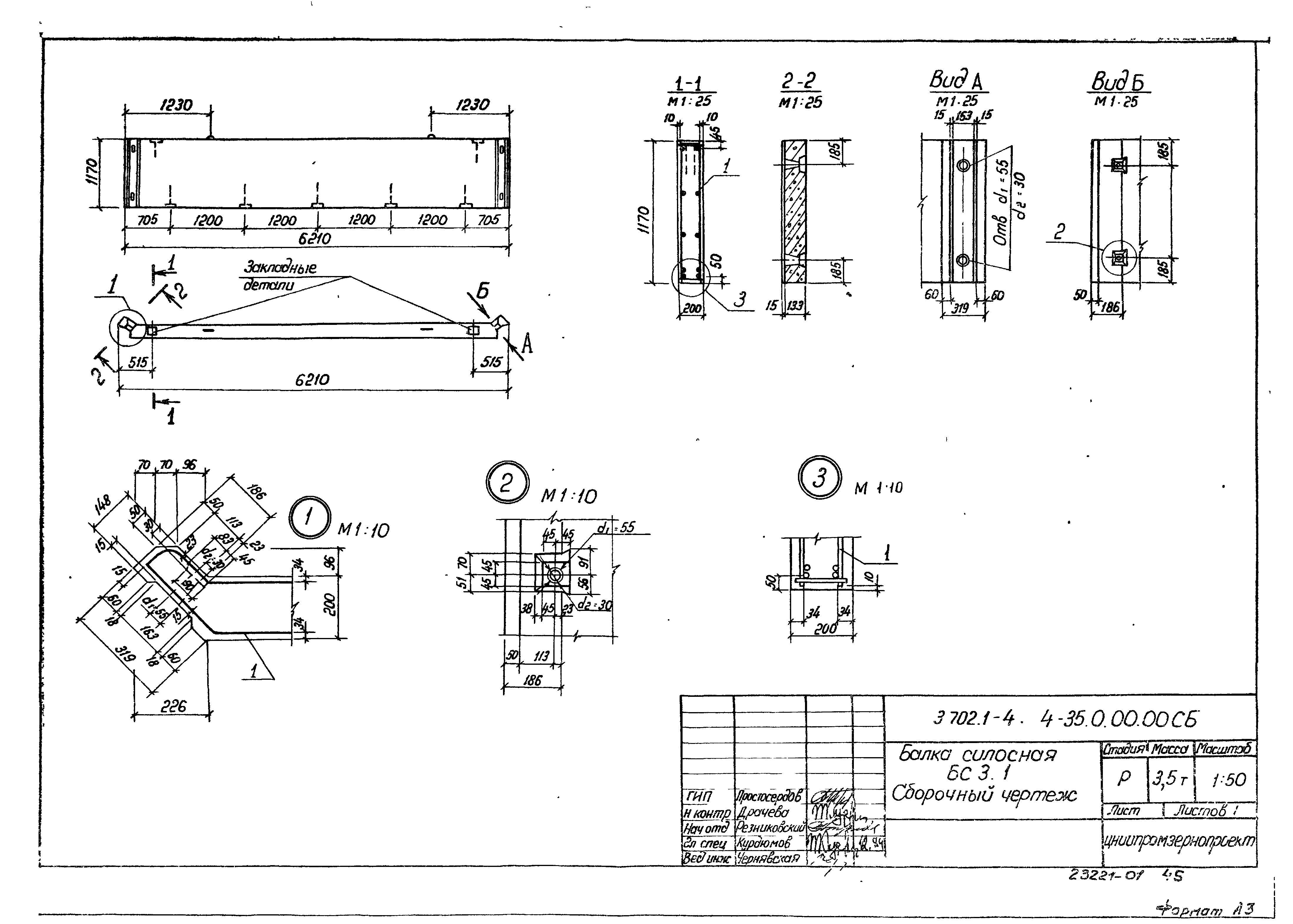 Серия 3.702.1-4