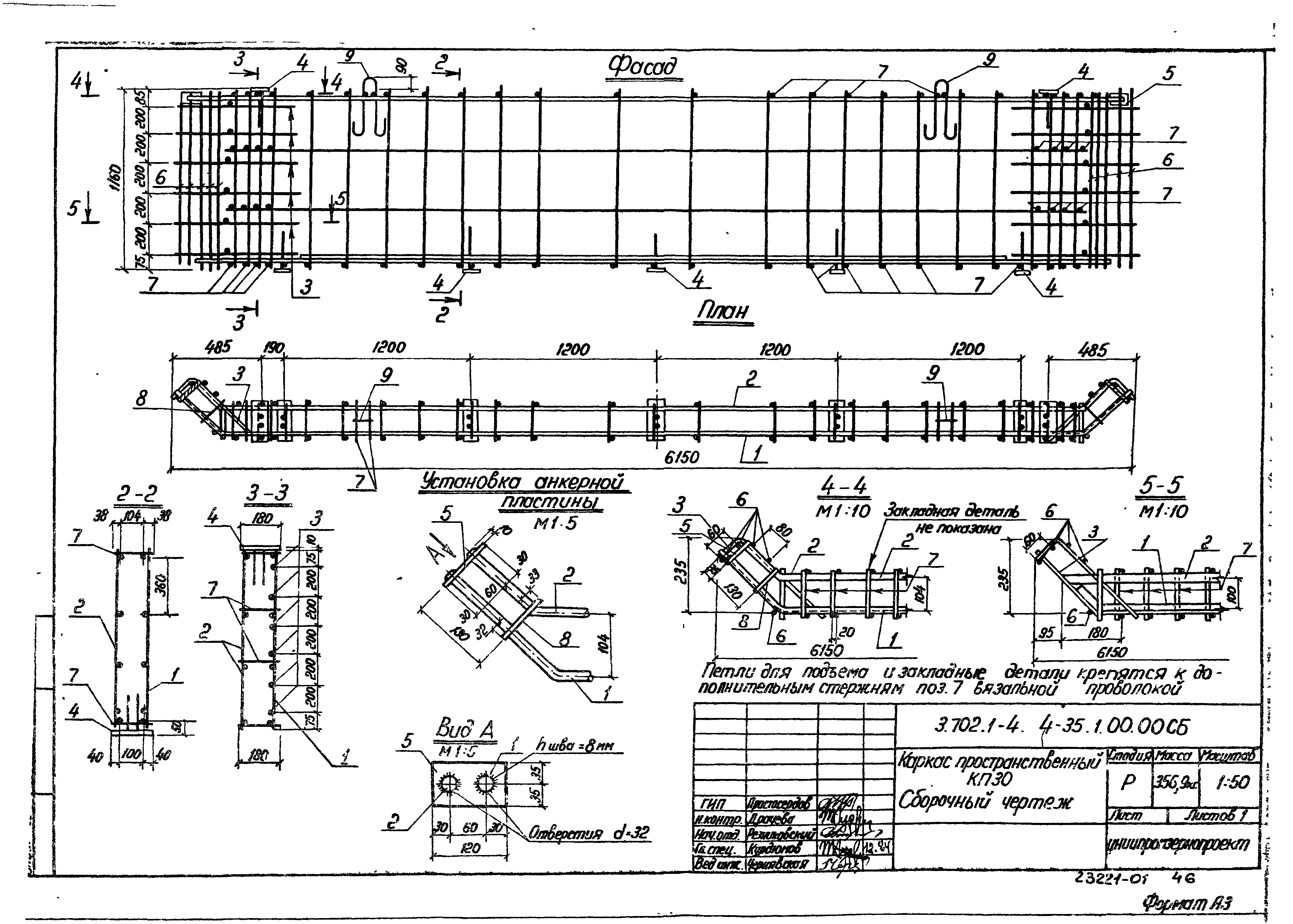 Серия 3.702.1-4