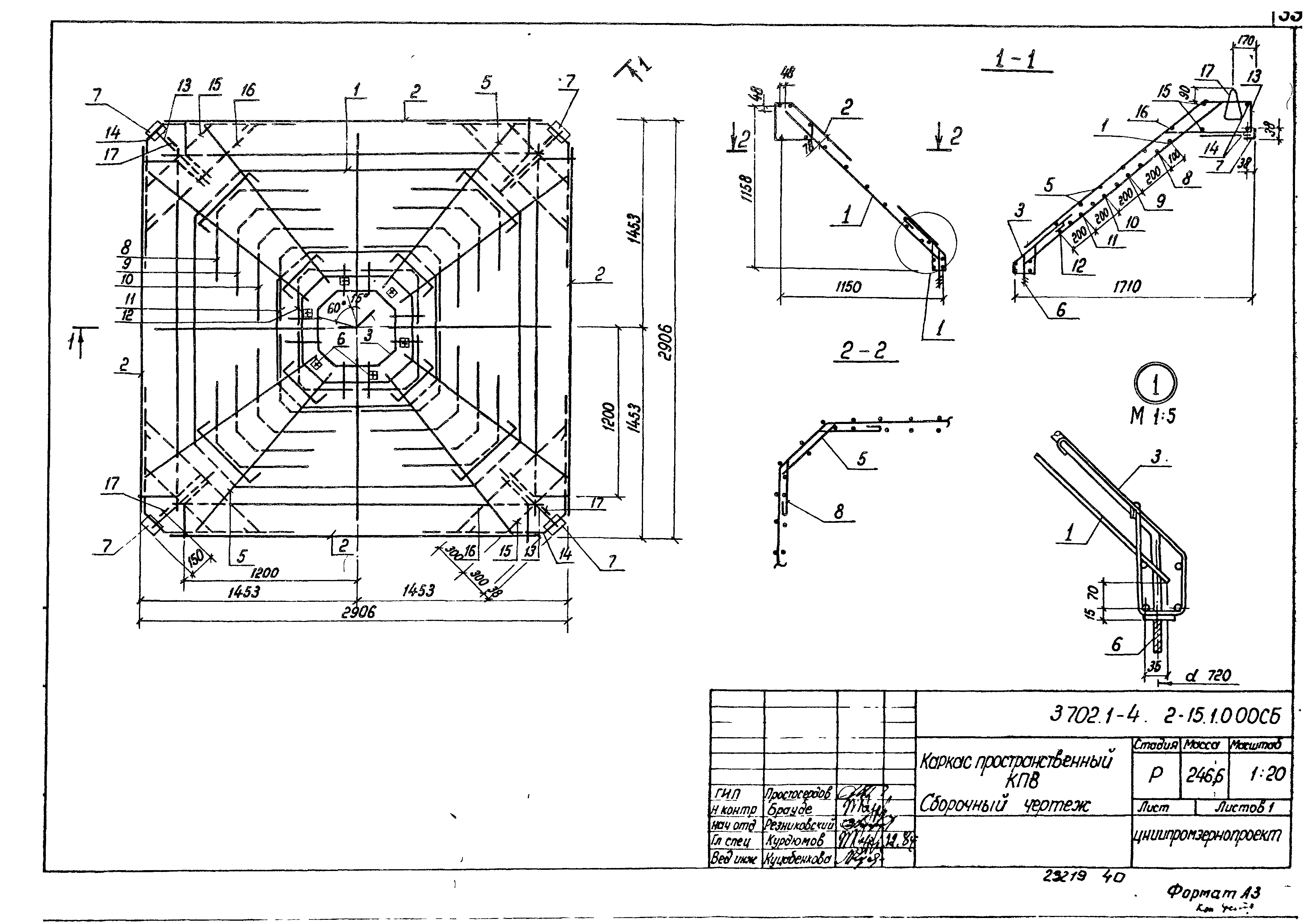 Серия 3.702.1-4