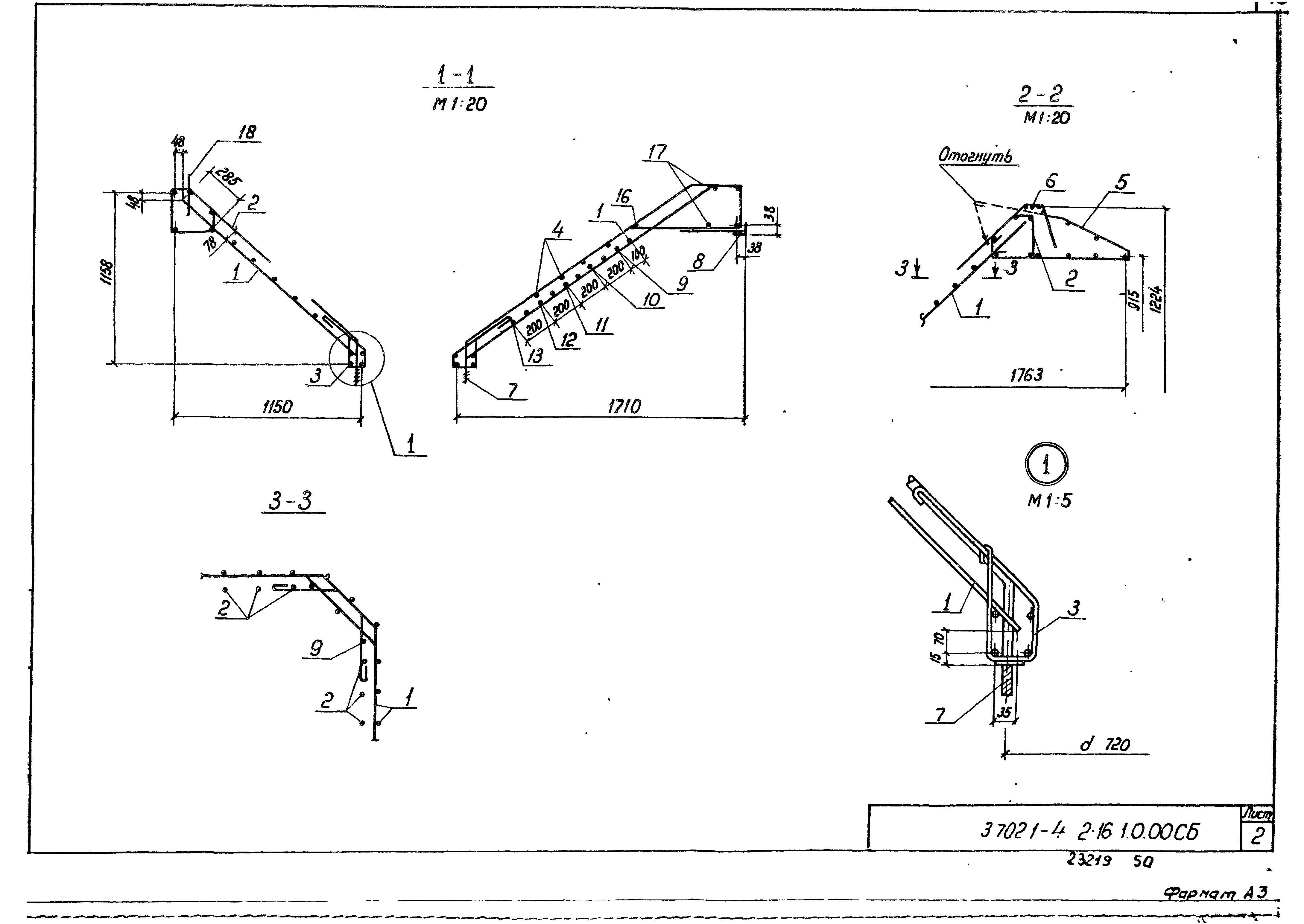 Серия 3.702.1-4