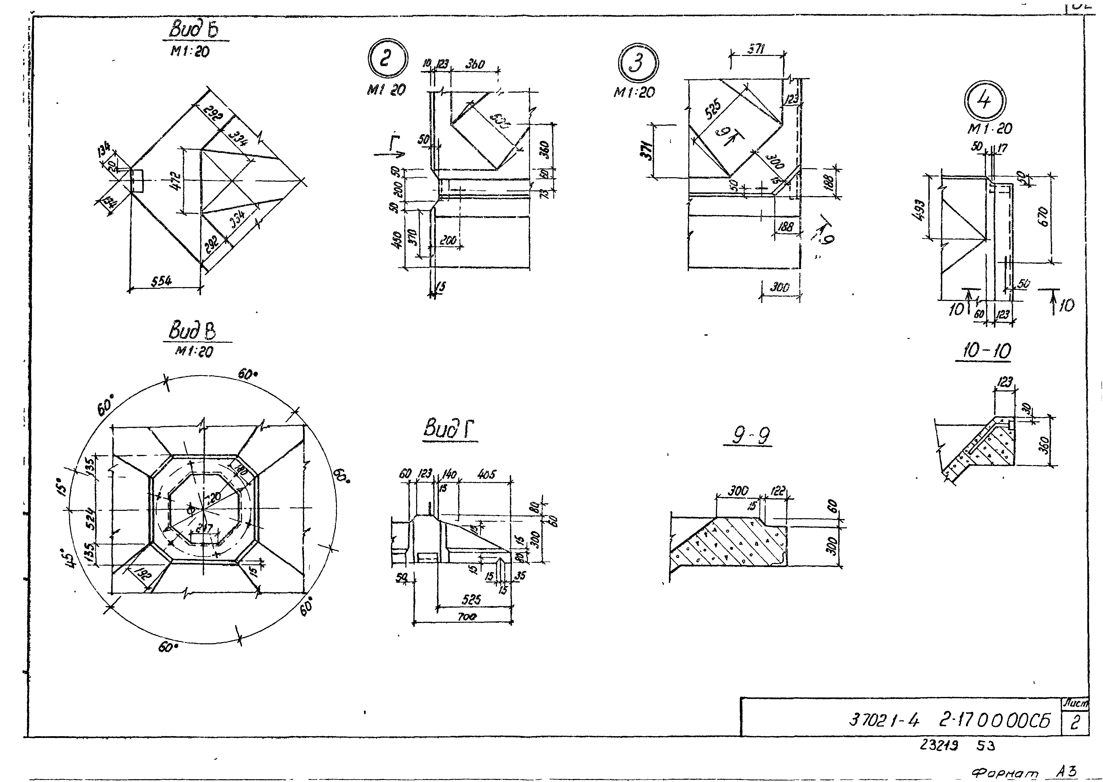 Серия 3.702.1-4