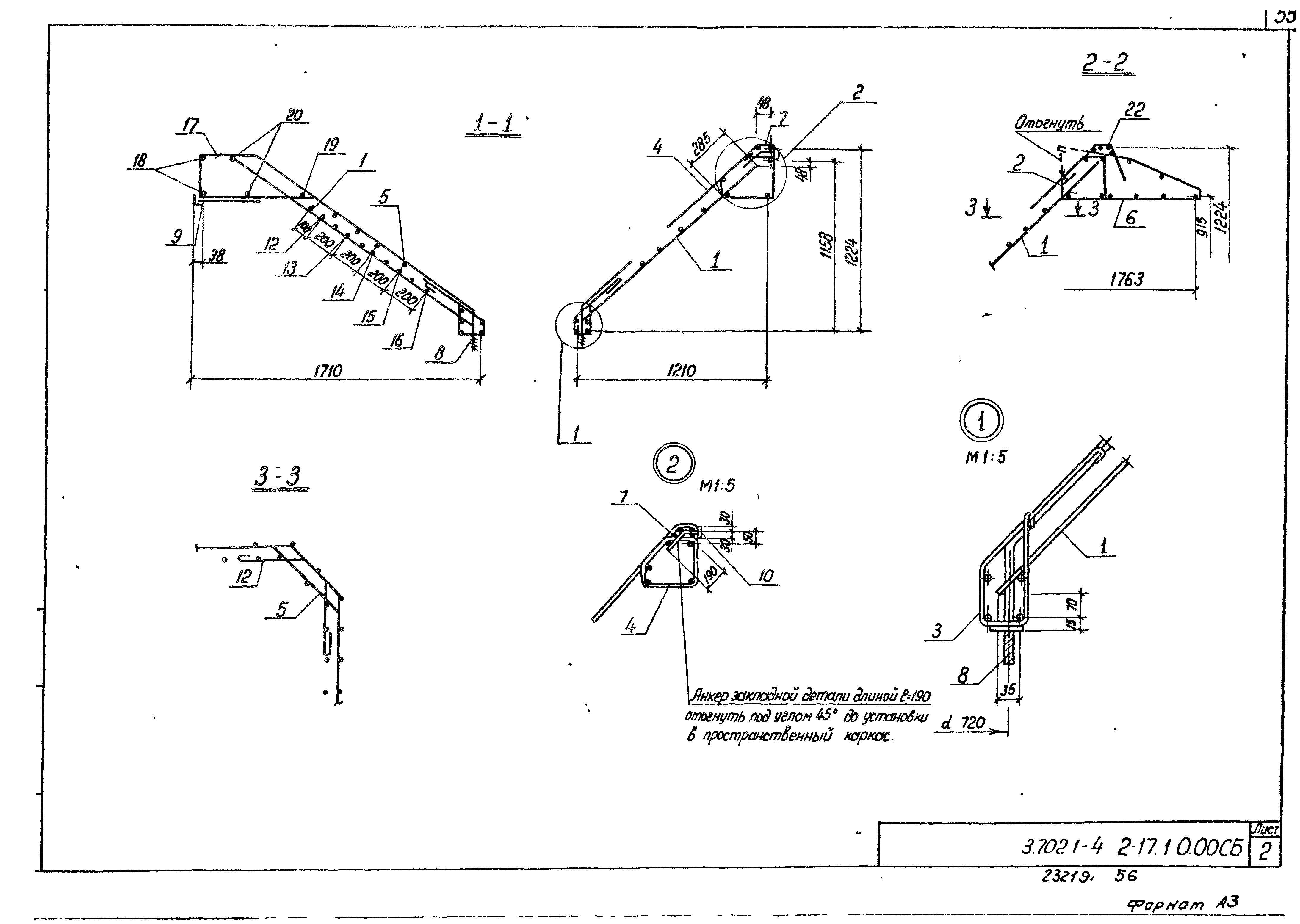 Серия 3.702.1-4