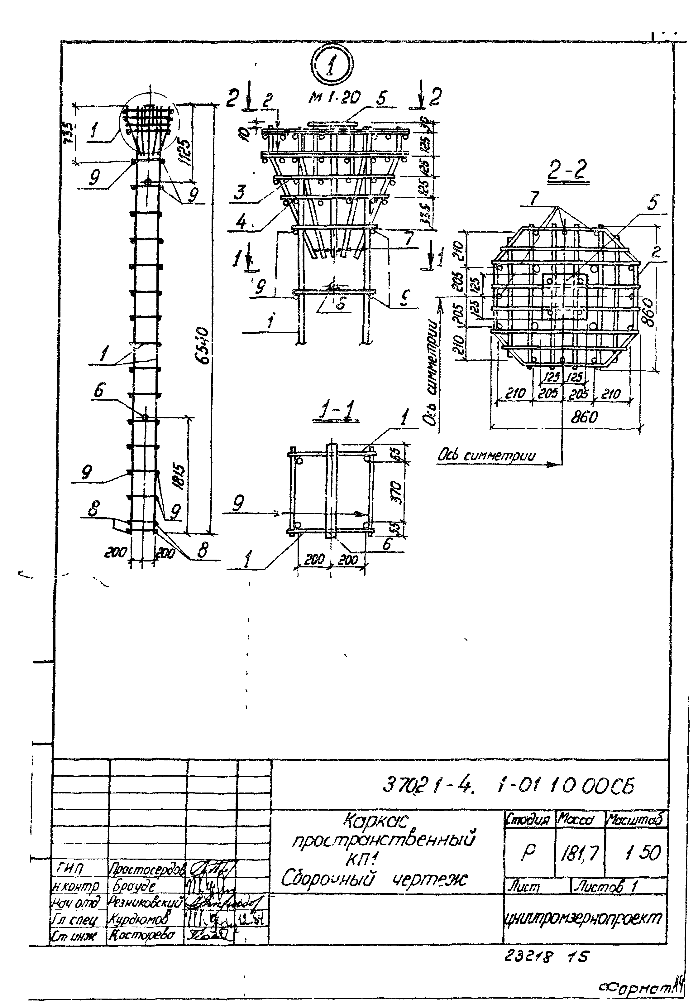 Серия 3.702.1-4