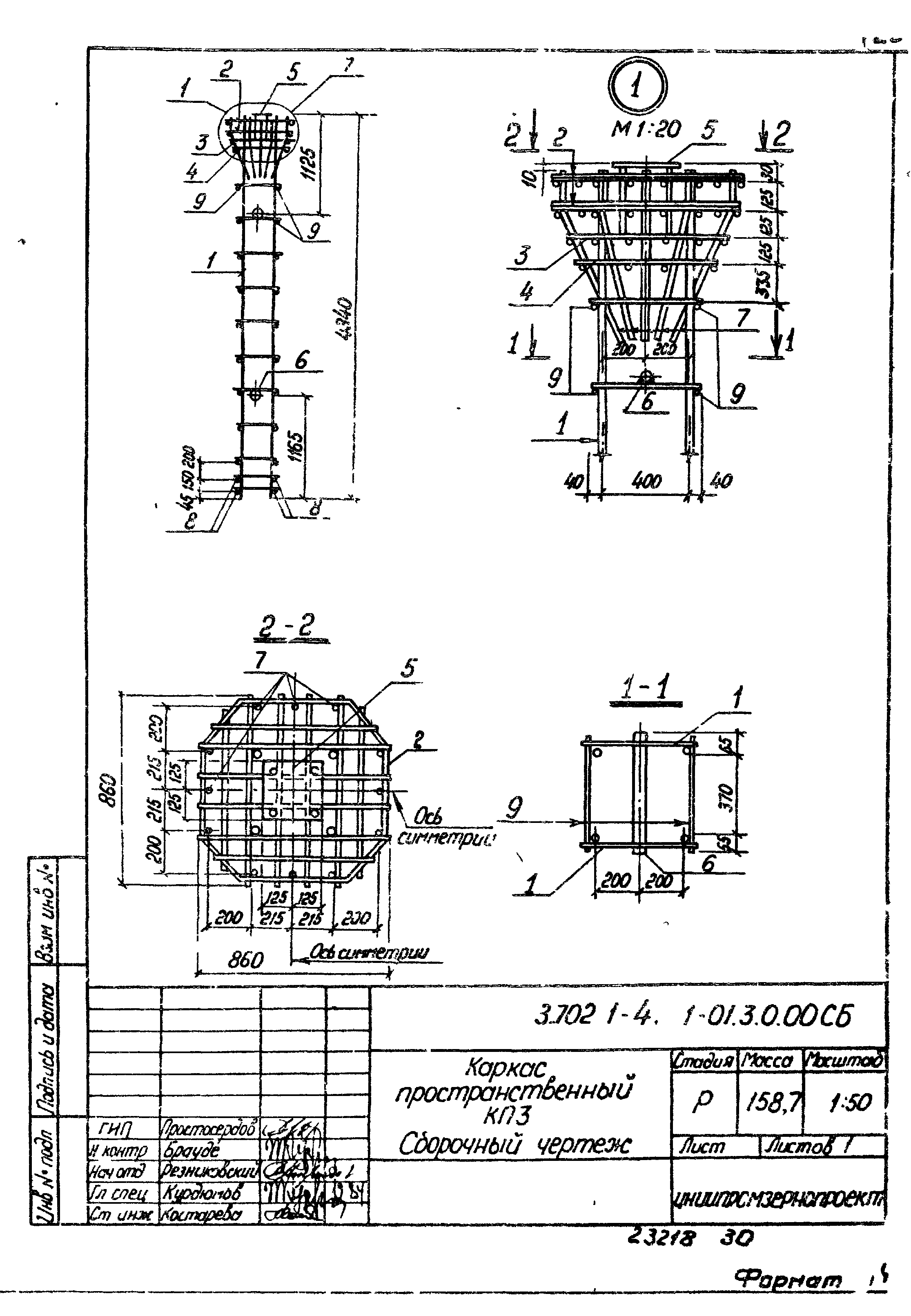 Серия 3.702.1-4