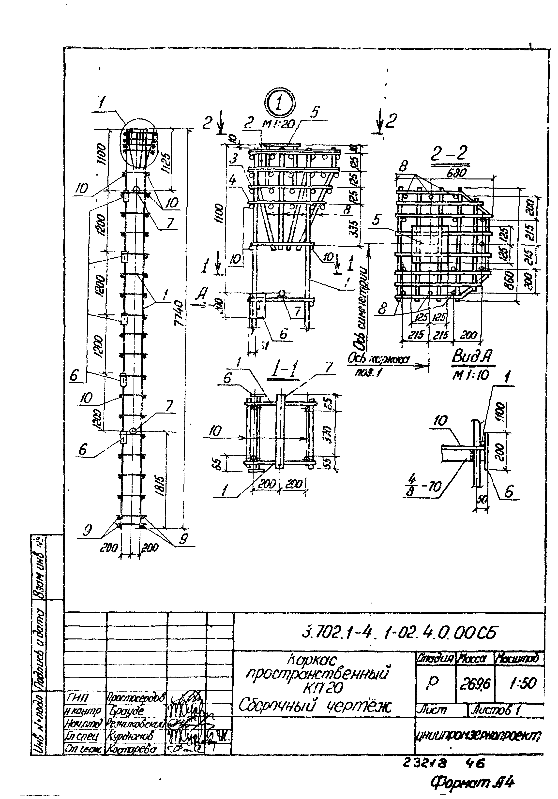 Серия 3.702.1-4