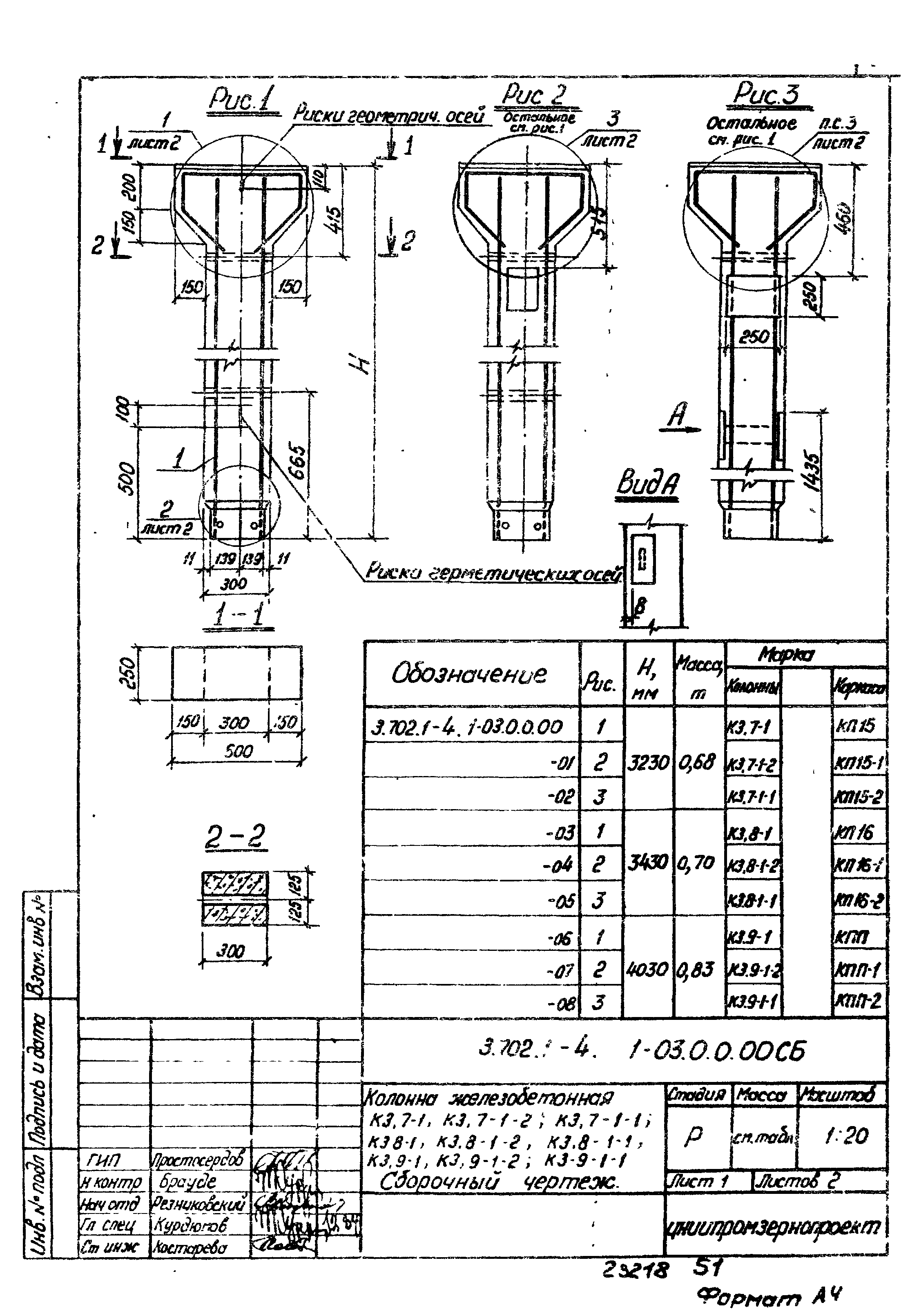 Серия 3.702.1-4