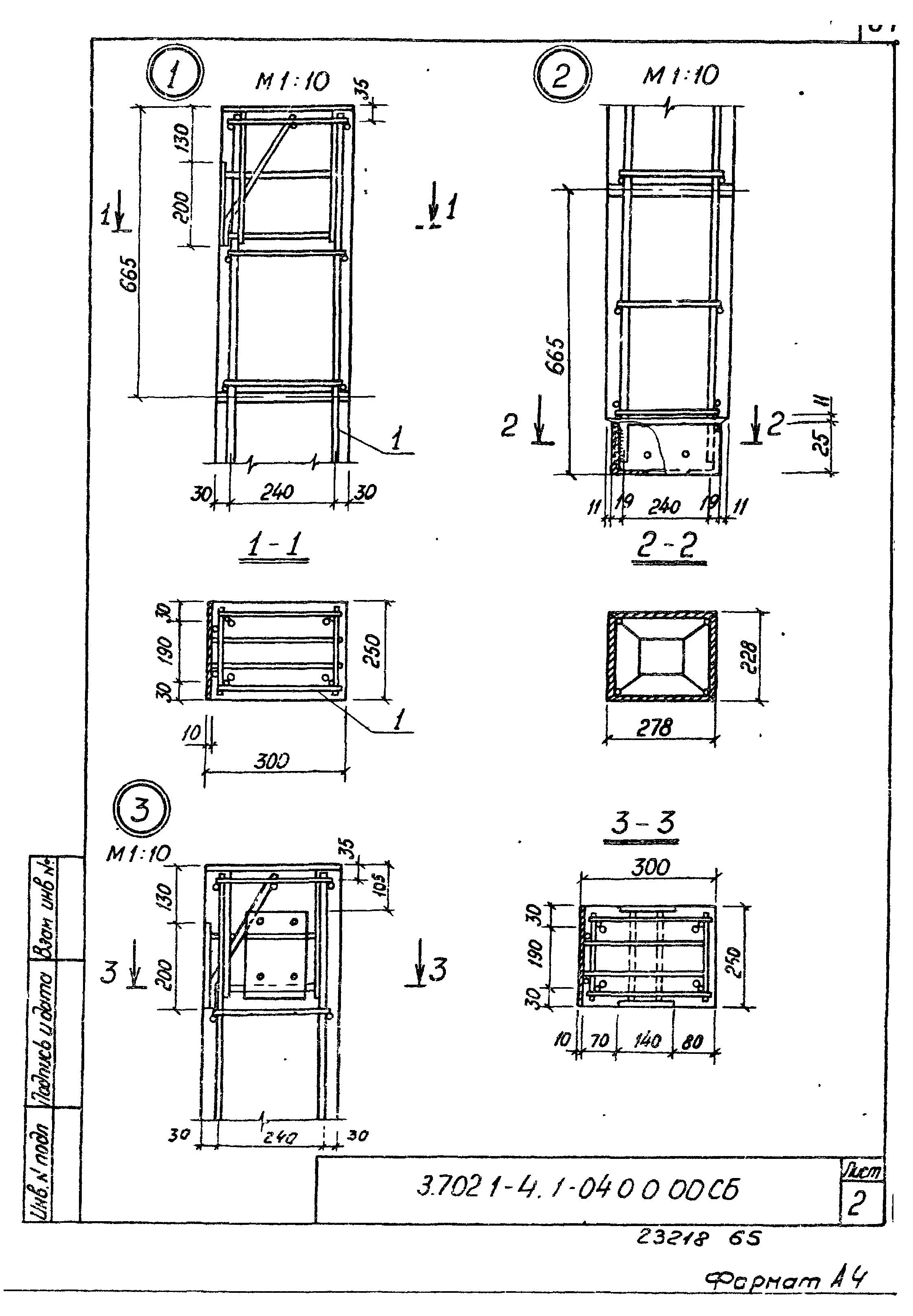 Серия 3.702.1-4