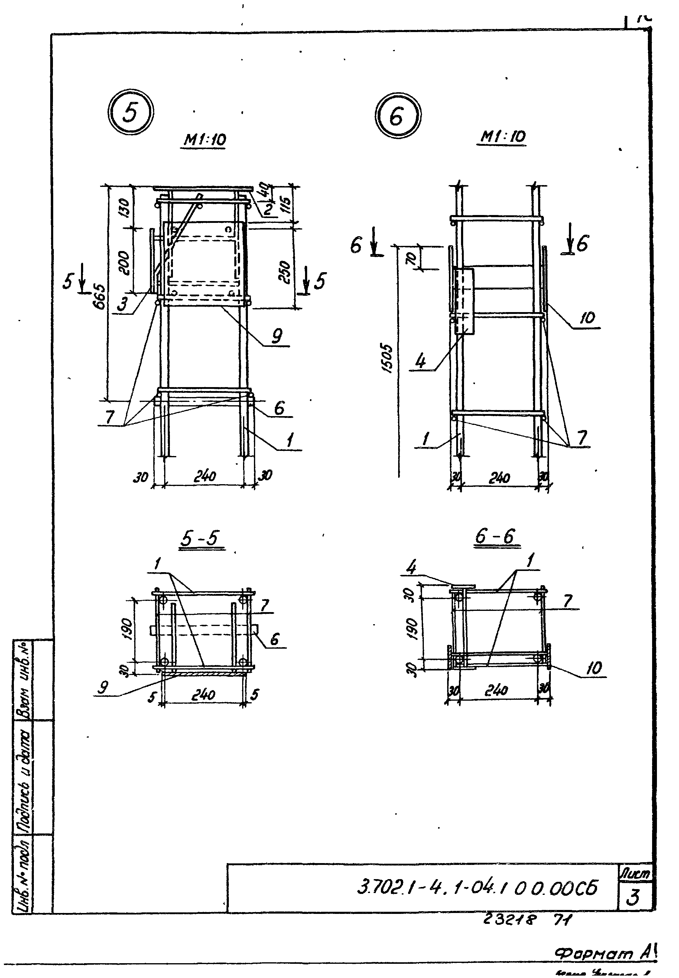 Серия 3.702.1-4