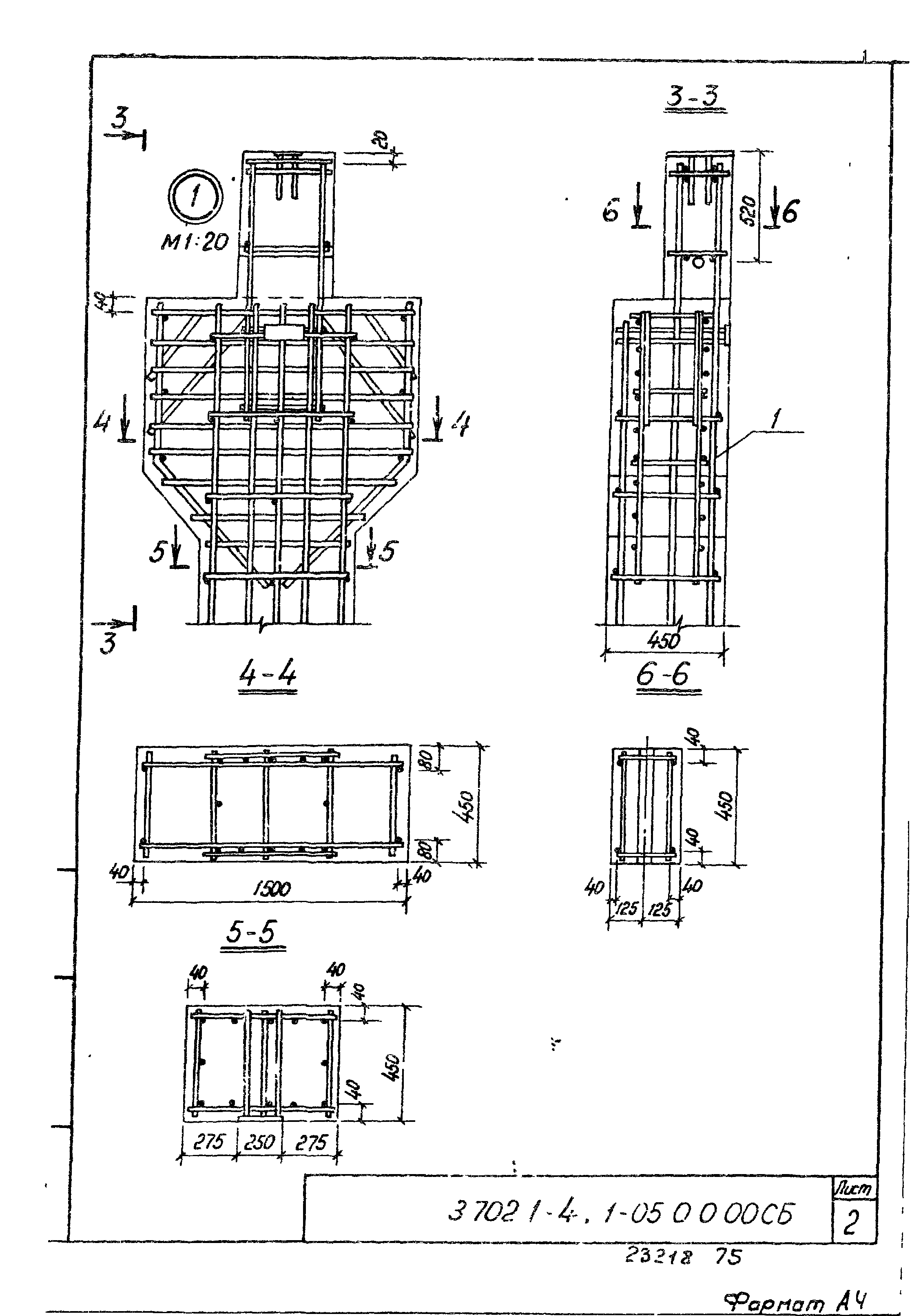 Серия 3.702.1-4