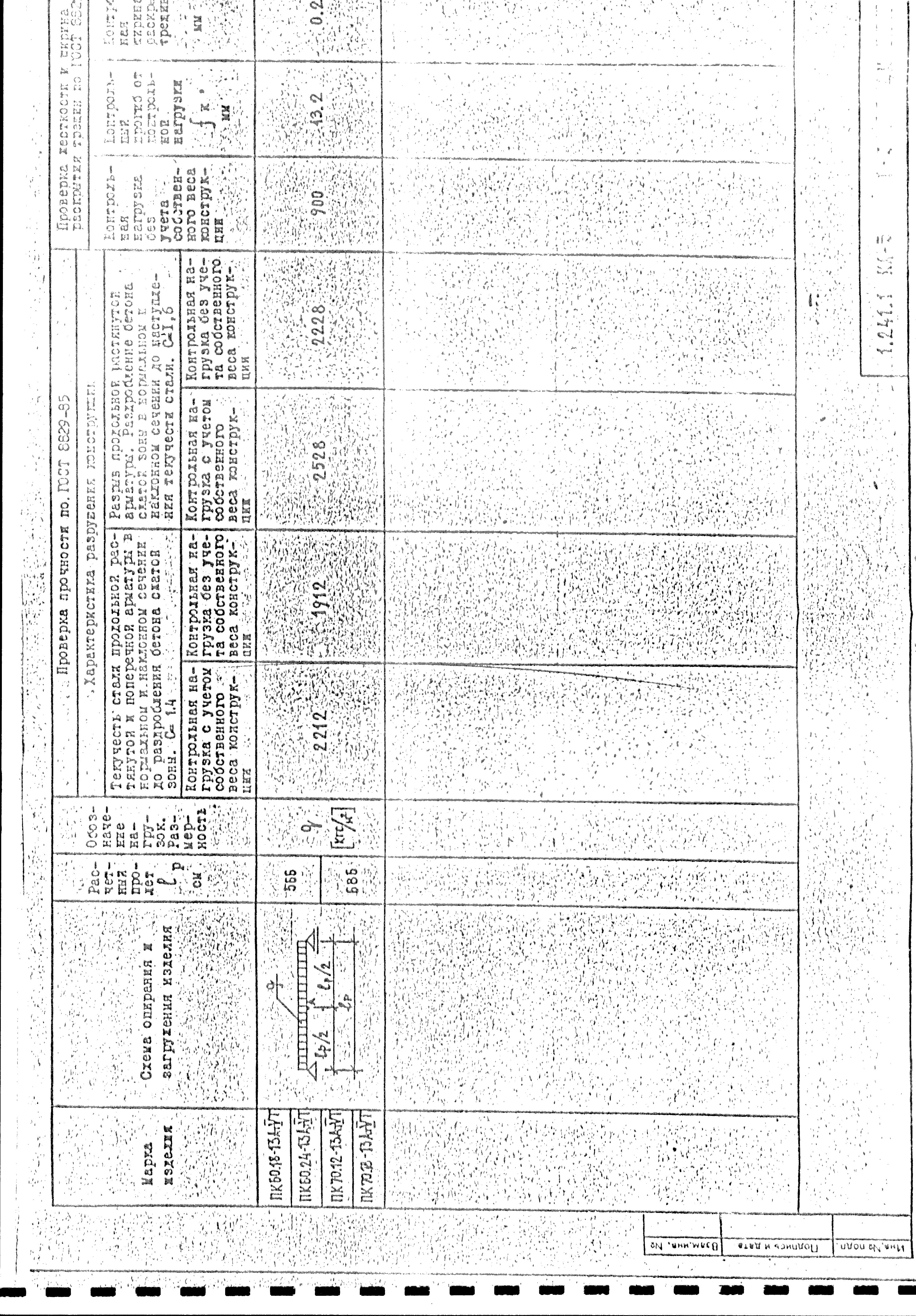 Серия 1.241.1 КЛ-3