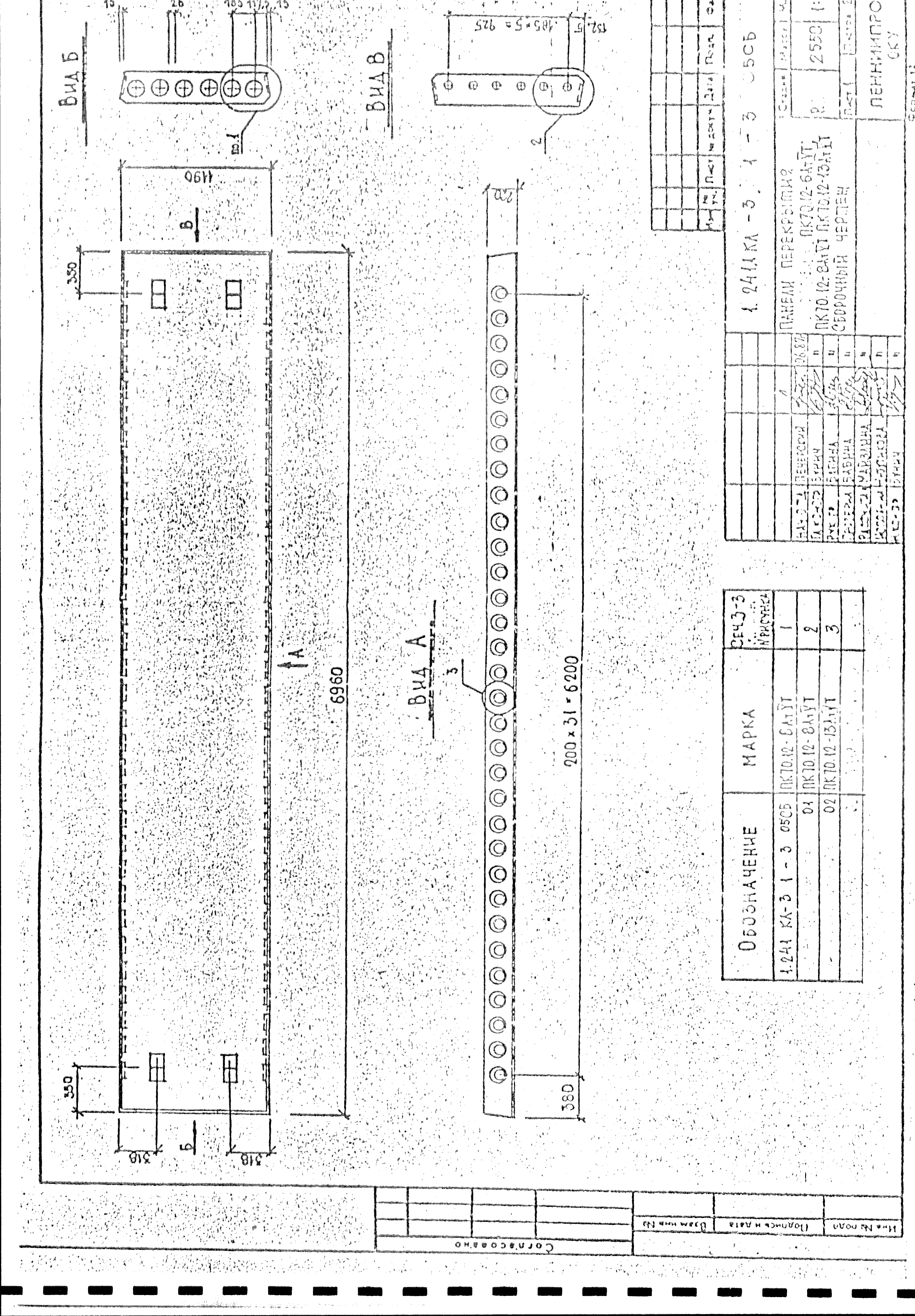 Серия 1.241.1 КЛ-3