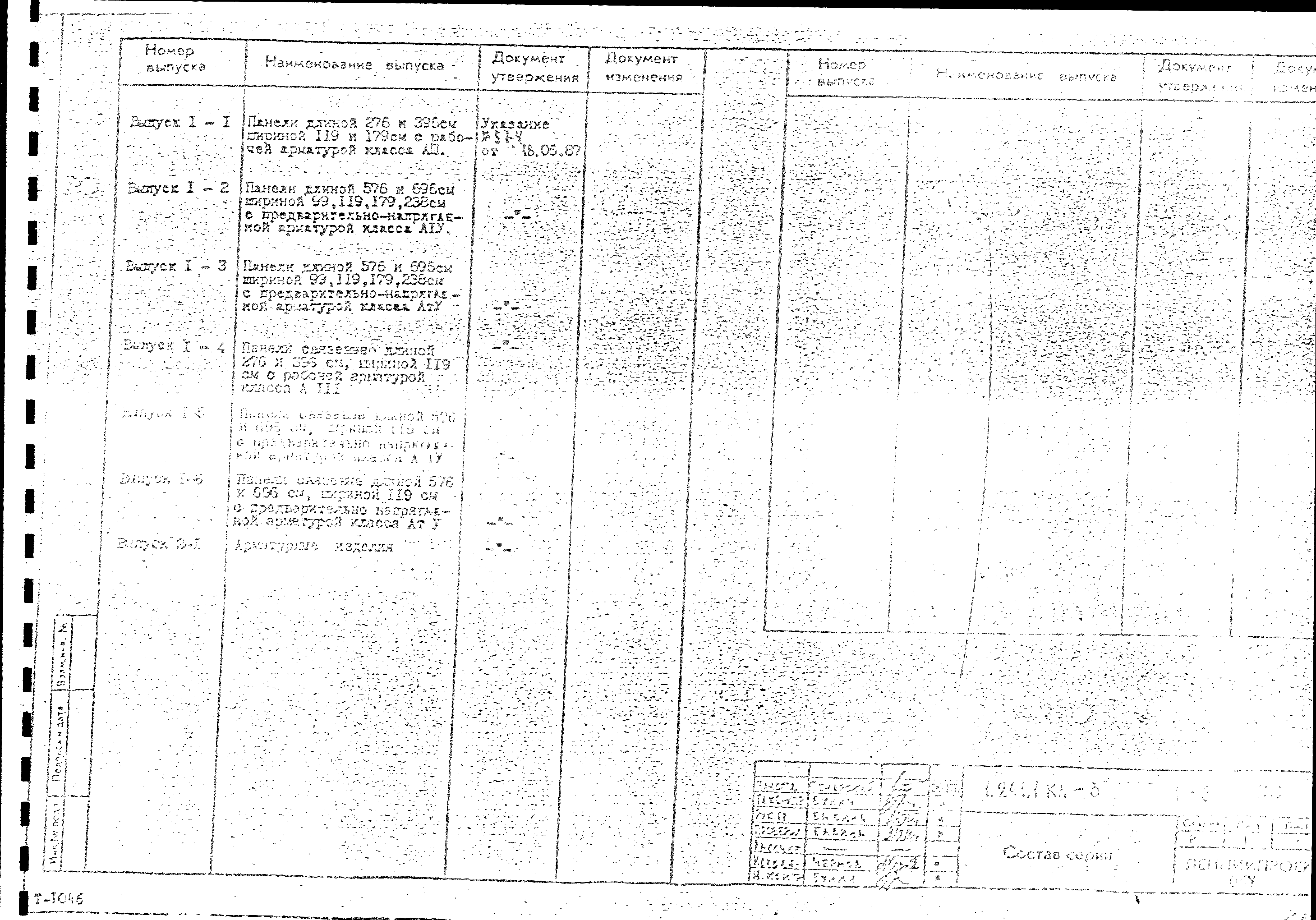 Серия 1.241.1 КЛ-3