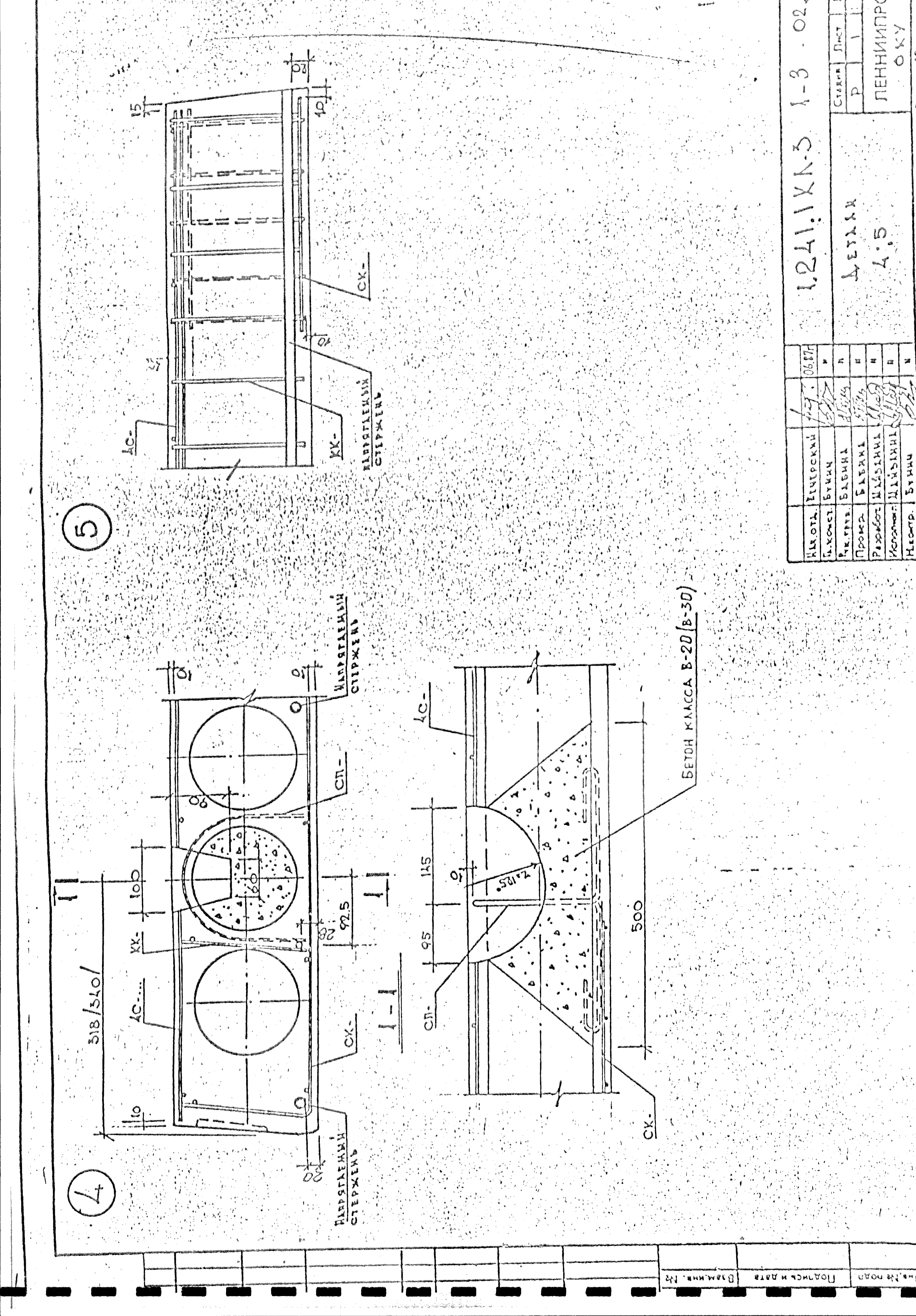 Серия 1.241.1 КЛ-3