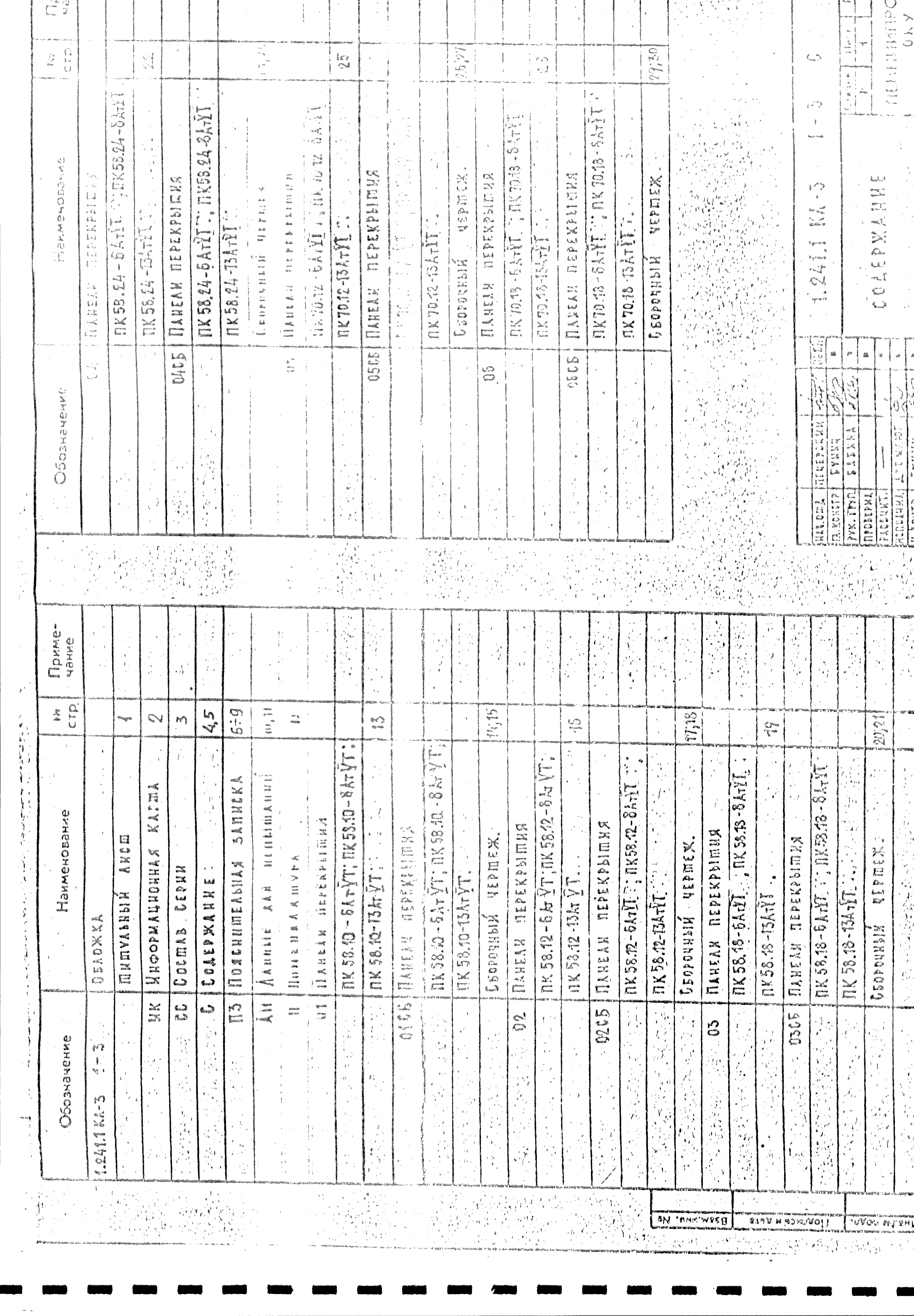 Серия 1.241.1 КЛ-3