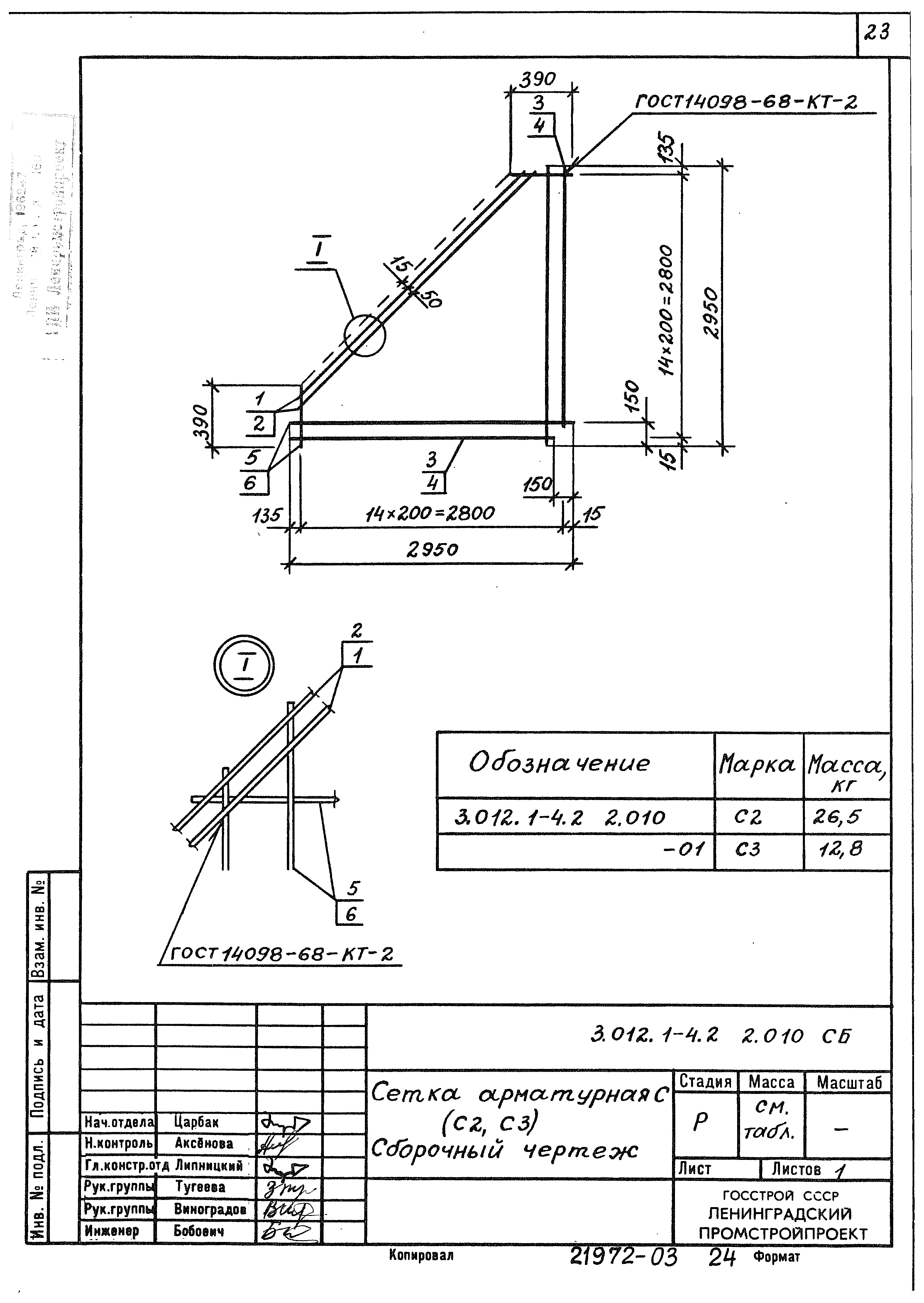 Серия 3.012.1-4