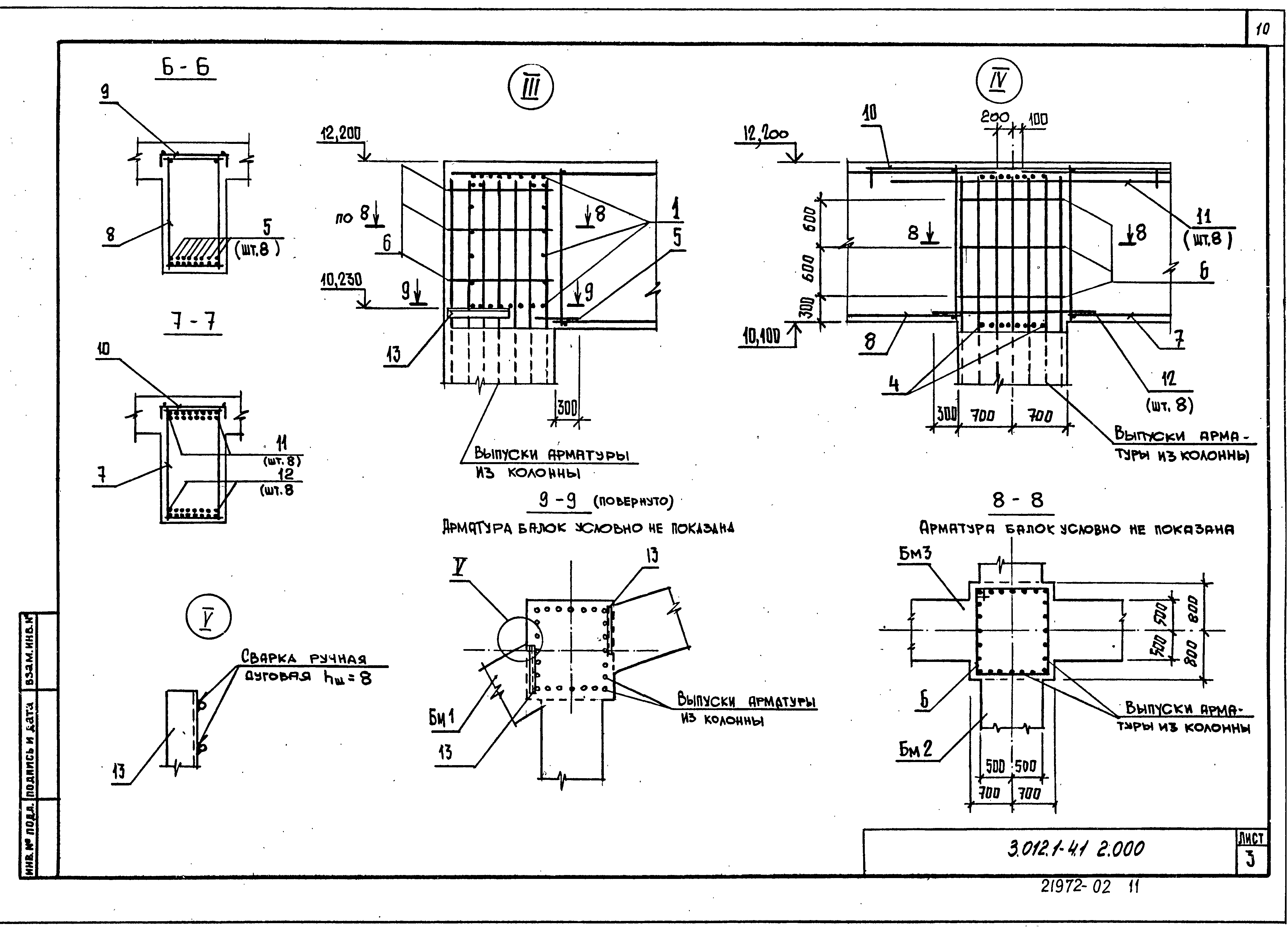 Серия 3.012.1-4