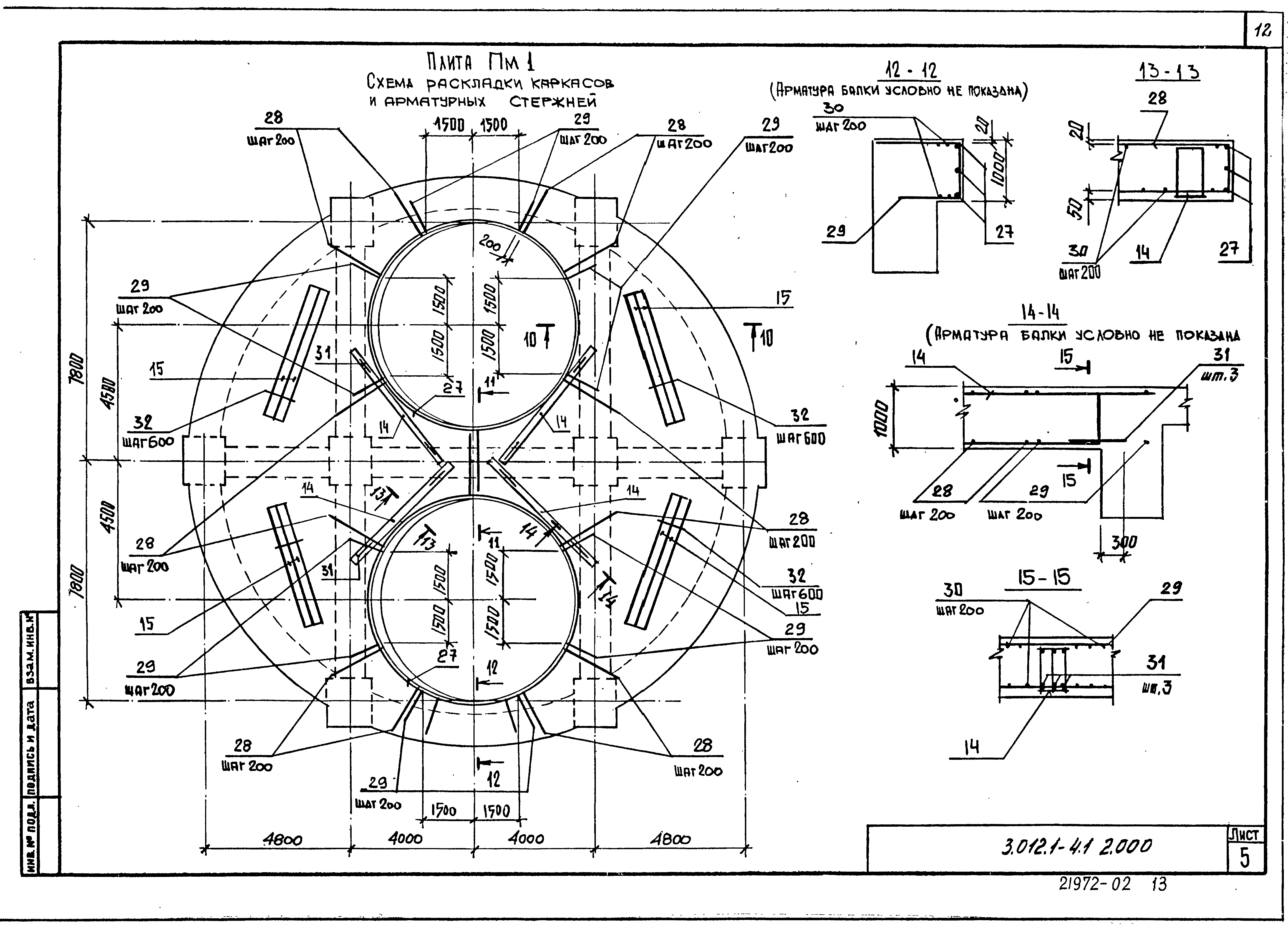 Серия 3.012.1-4