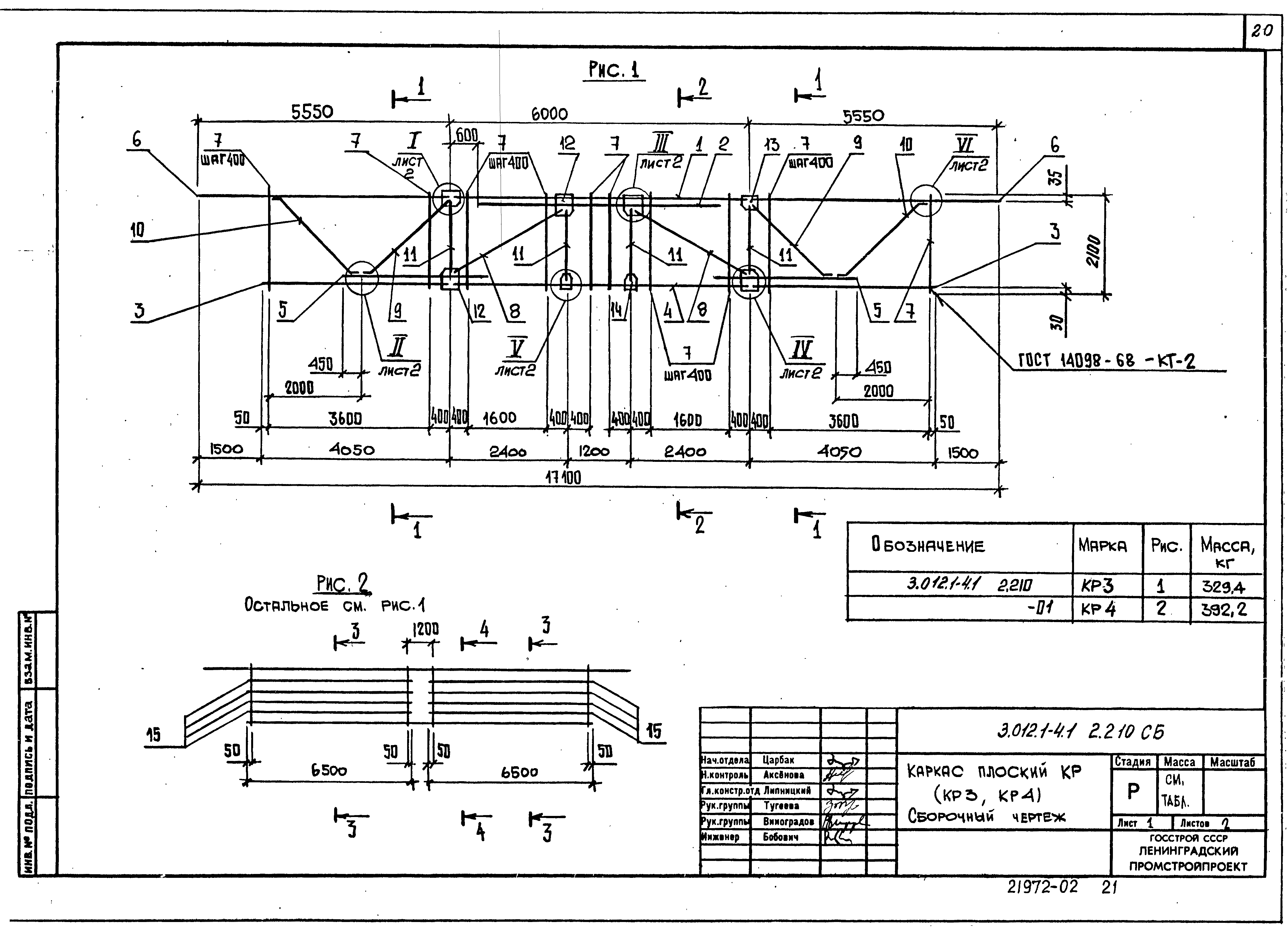 Серия 3.012.1-4