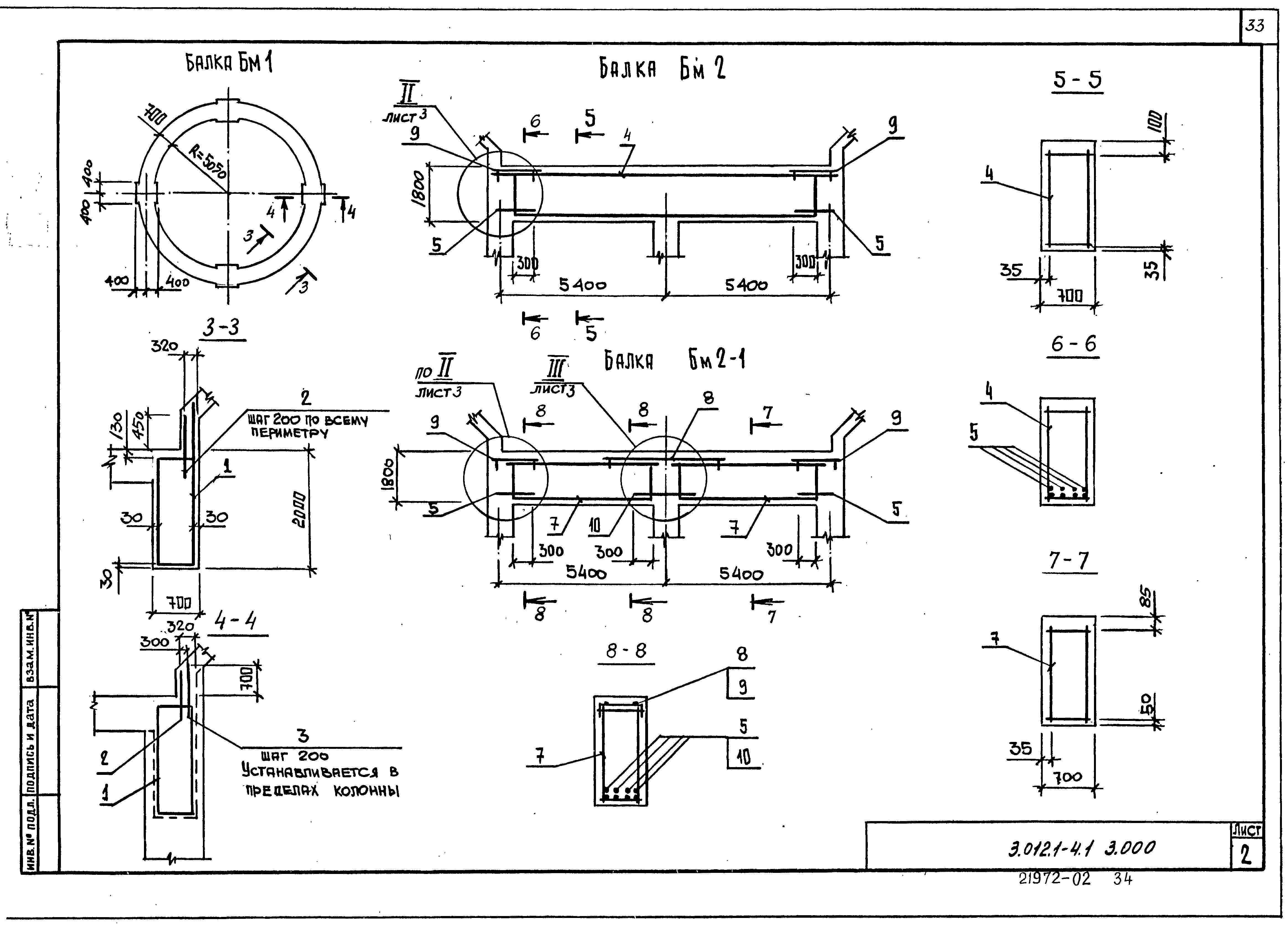 Серия 3.012.1-4