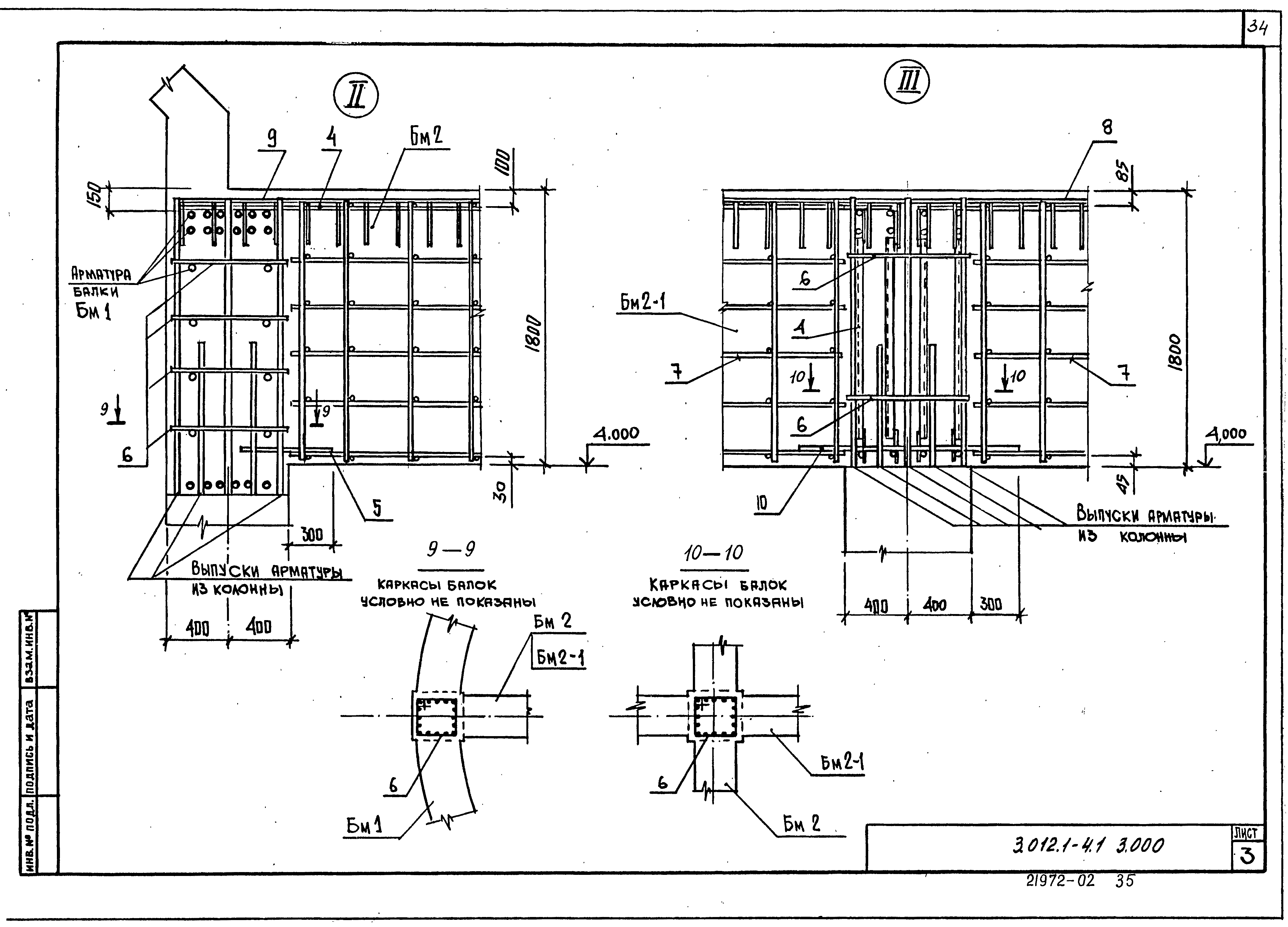 Серия 3.012.1-4