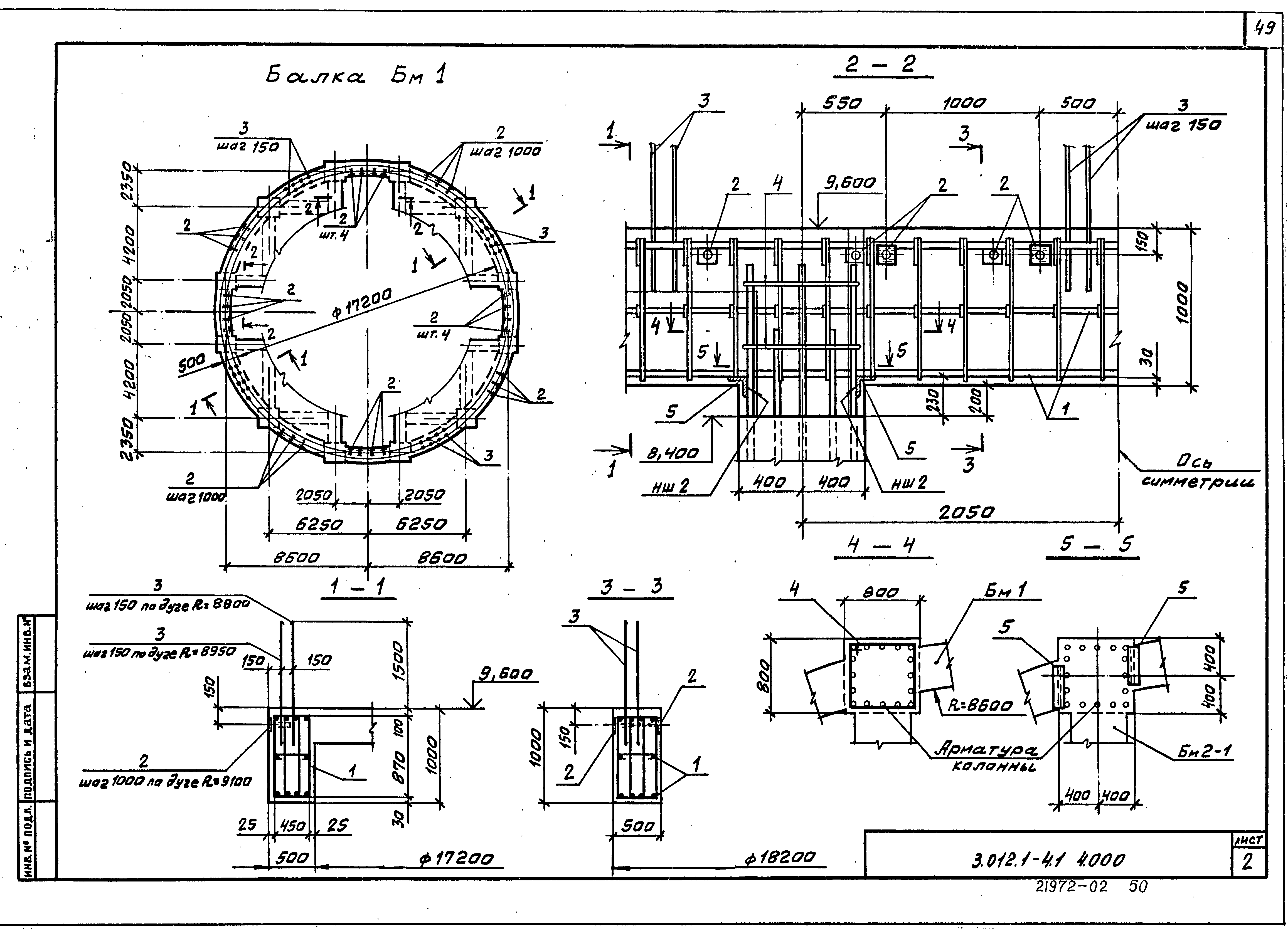 Серия 3.012.1-4