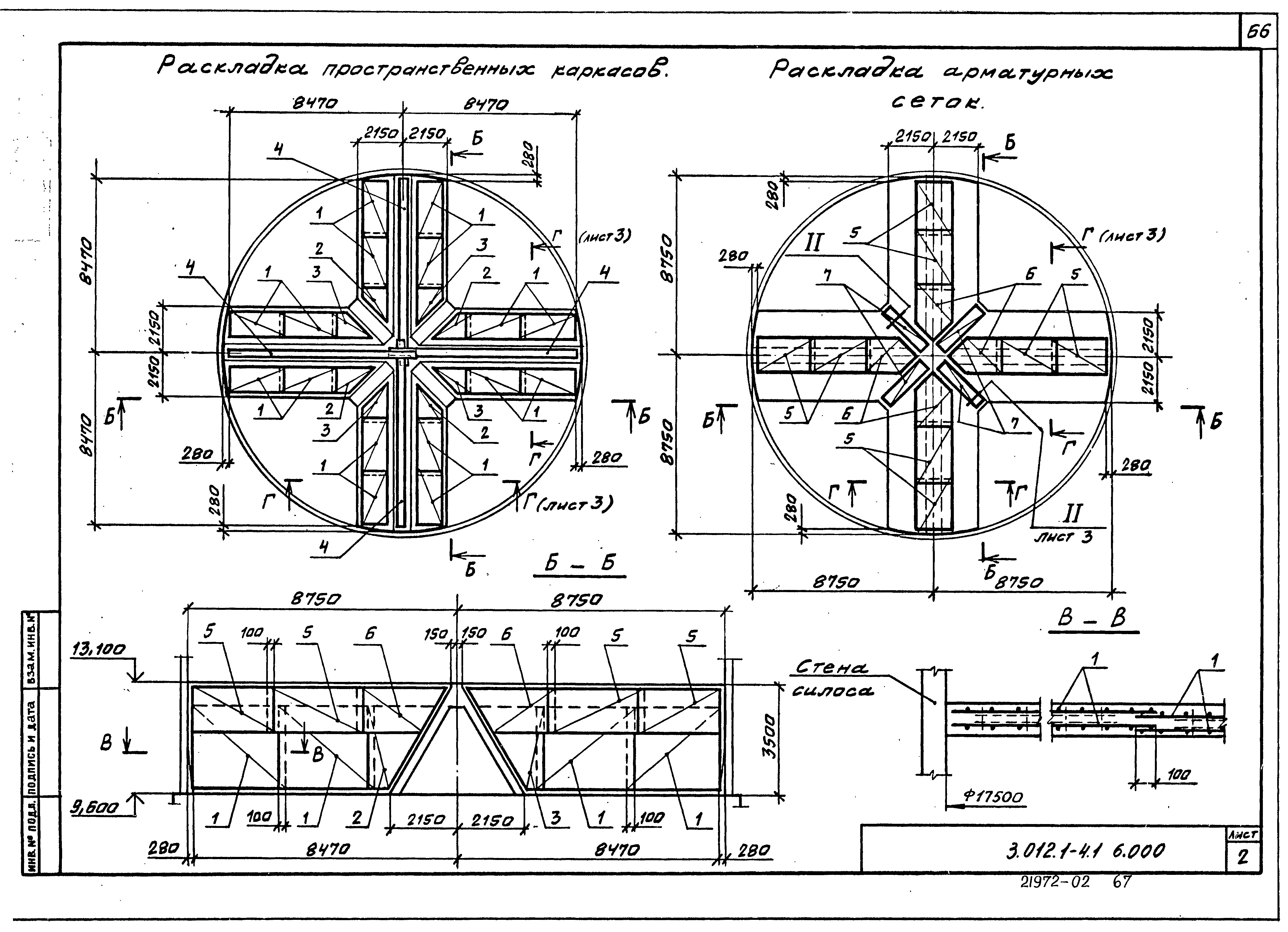 Серия 3.012.1-4