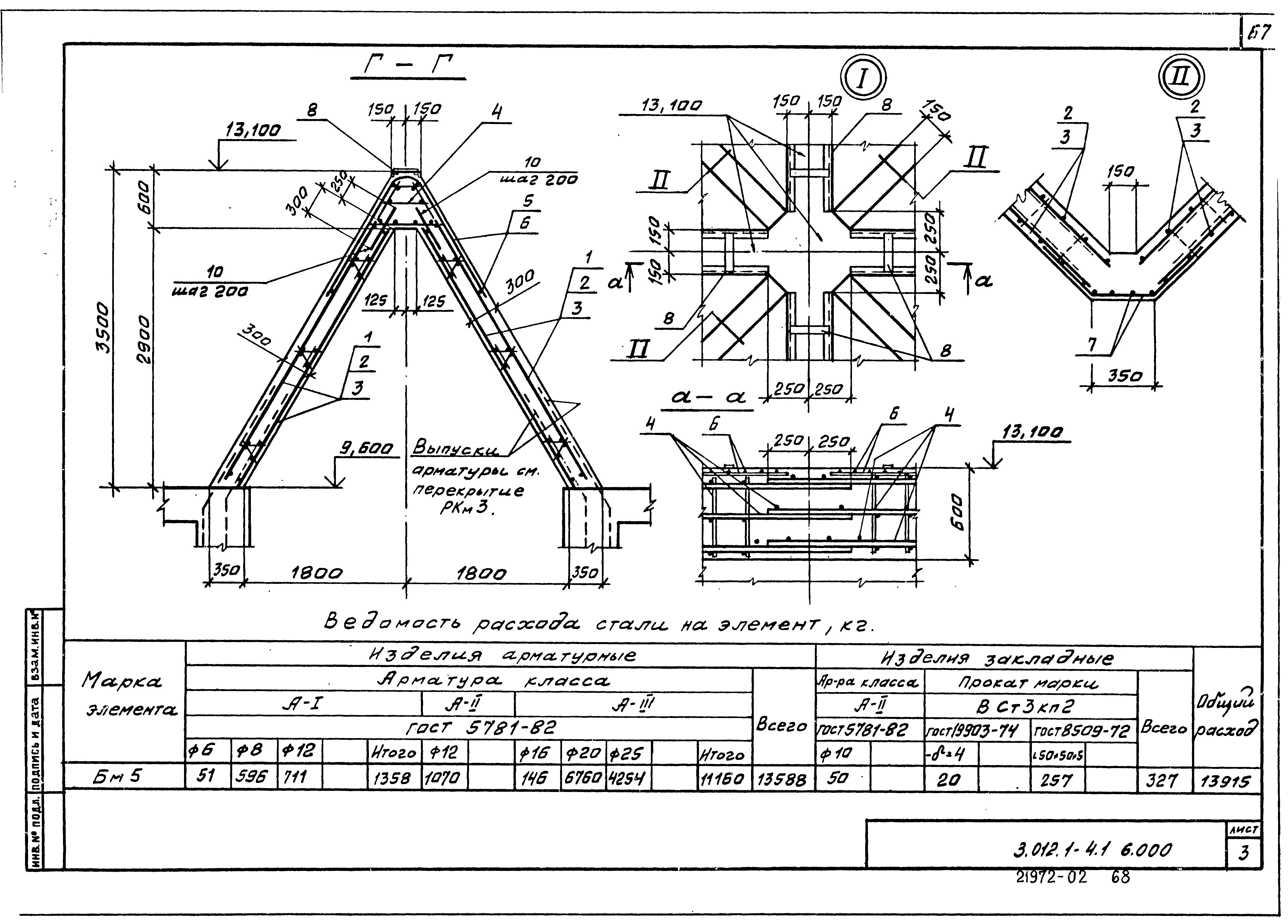 Серия 3.012.1-4