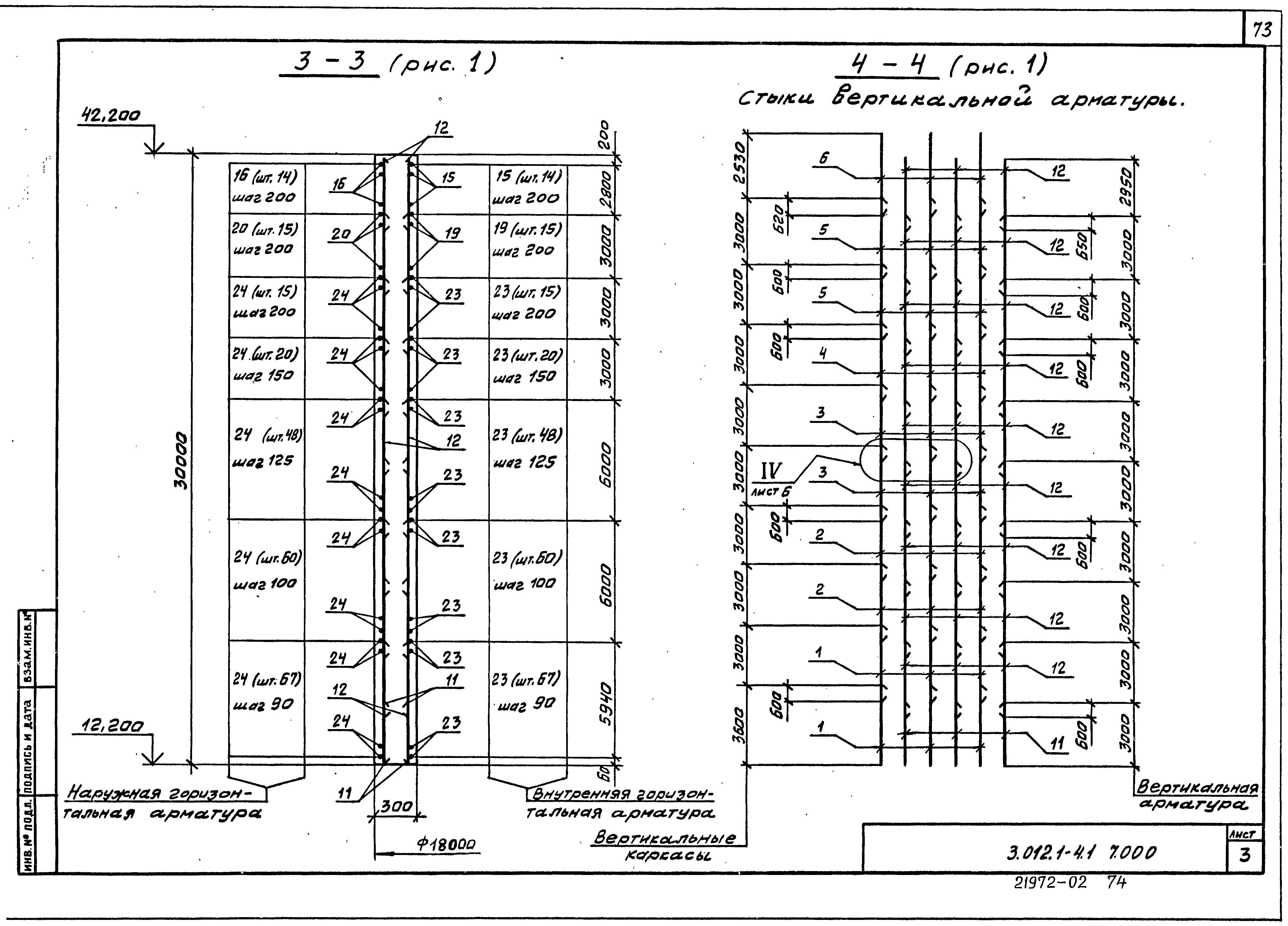 Серия 3.012.1-4