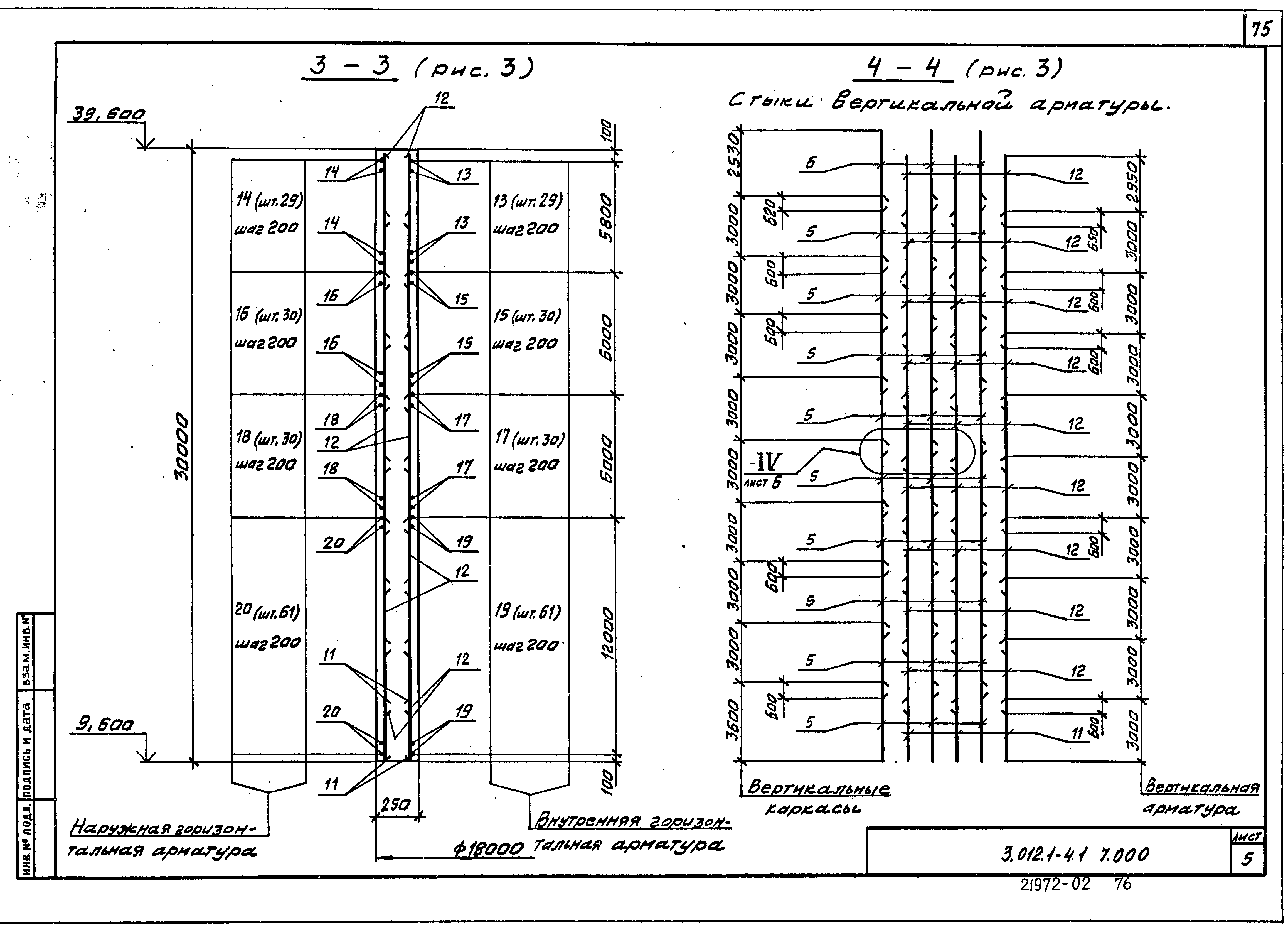 Серия 3.012.1-4